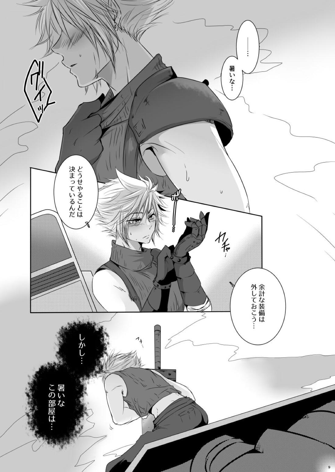 Rematch in the Arena 8ページ
