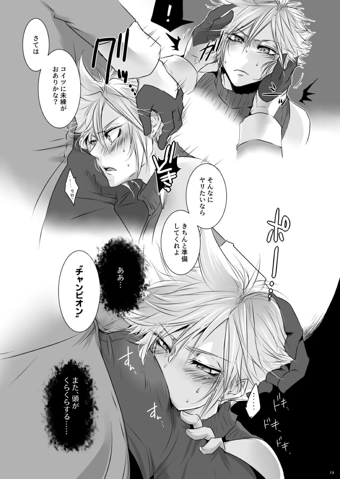 Rematch in the Arena 12ページ