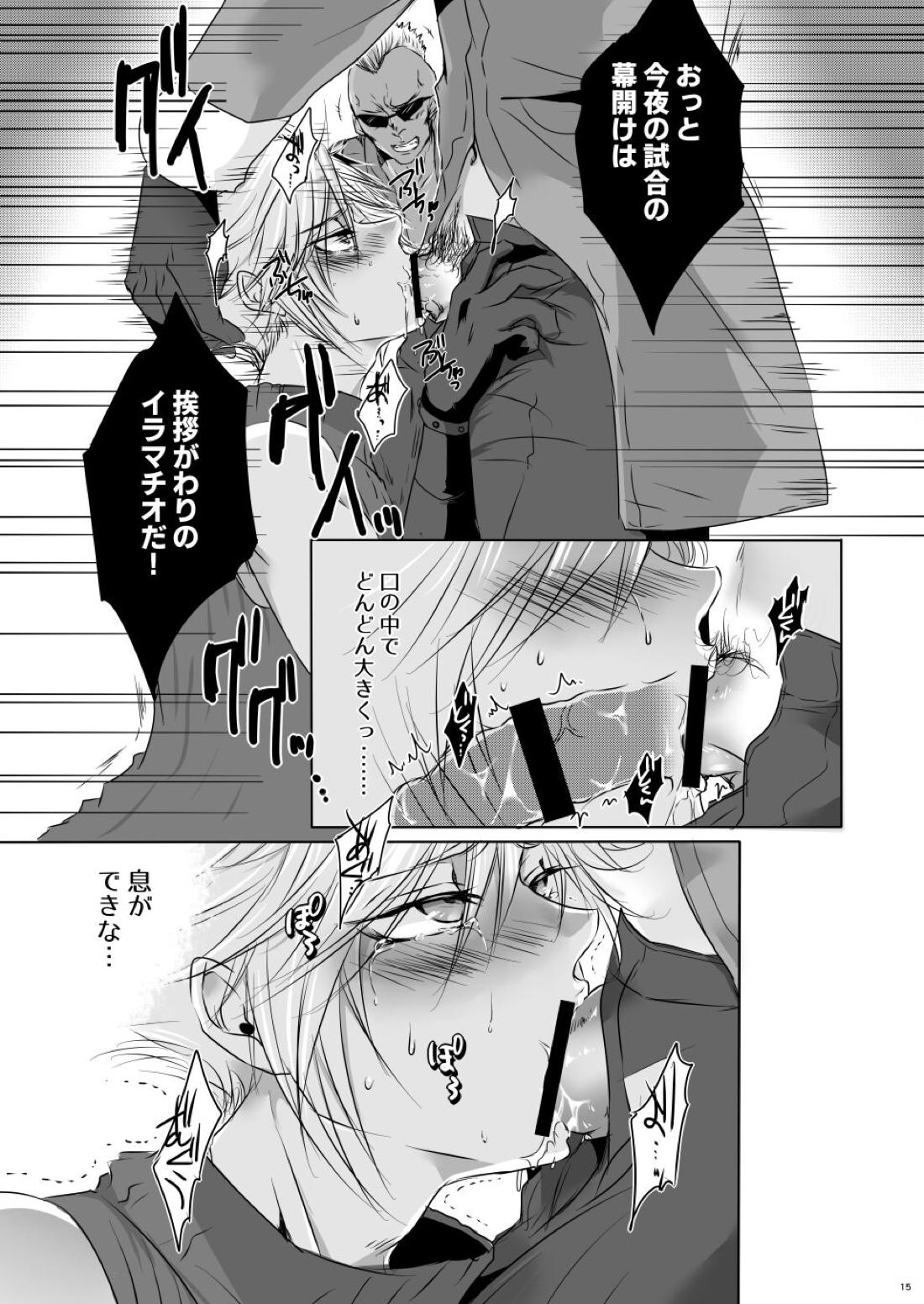 Rematch in the Arena 14ページ
