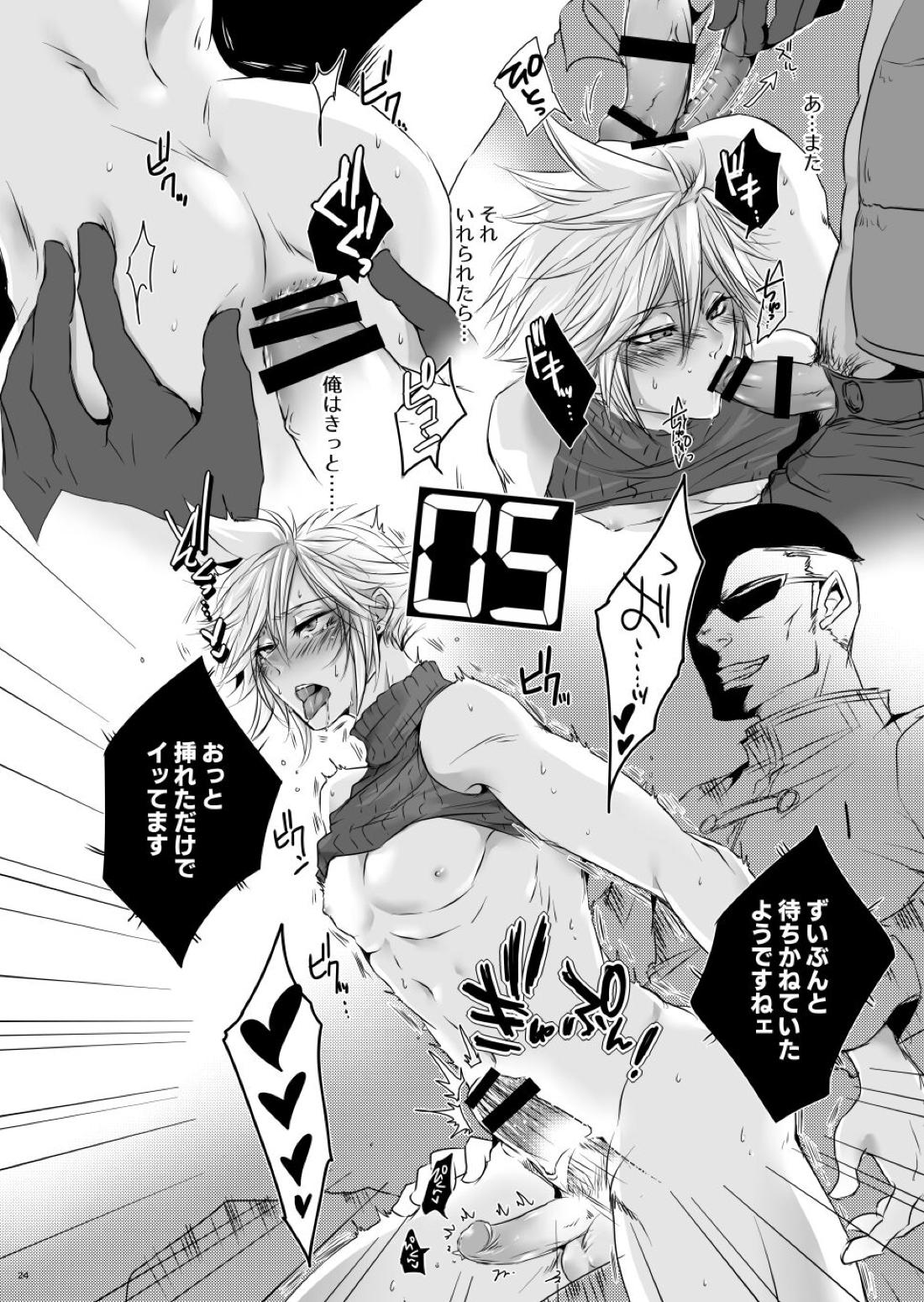 Rematch in the Arena 23ページ