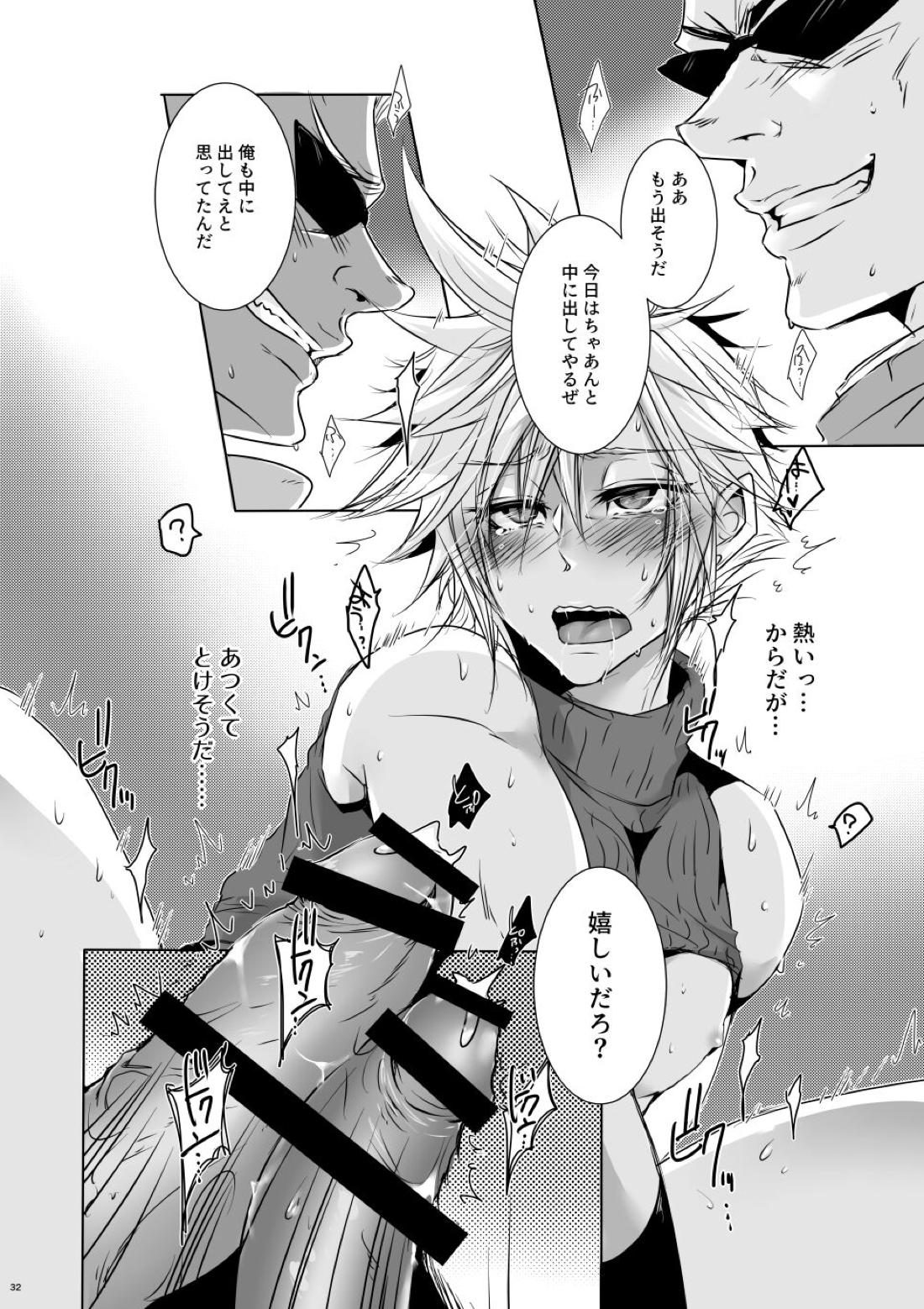 Rematch in the Arena 31ページ