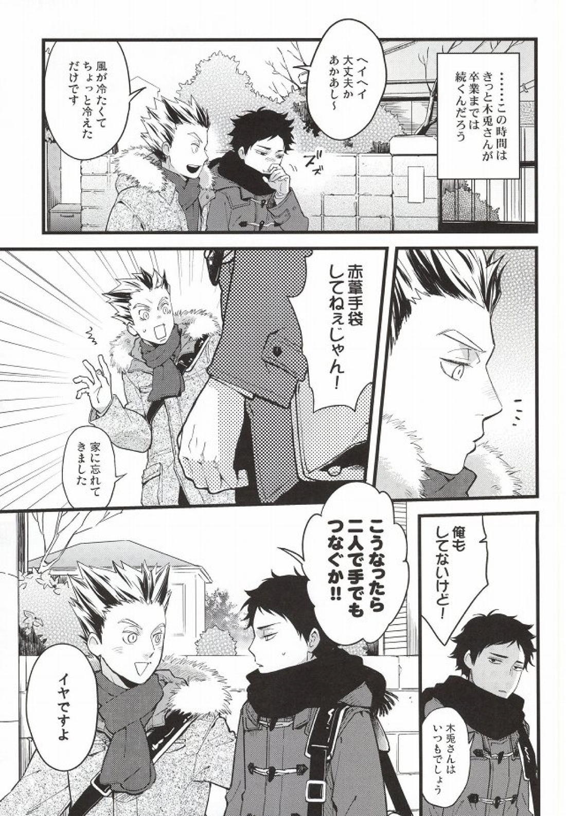 あとなんにちあとなんかい 10ページ