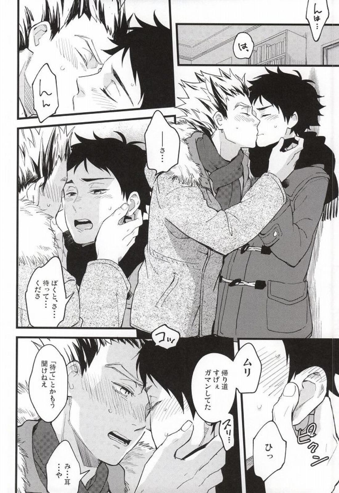 あとなんにちあとなんかい 15ページ