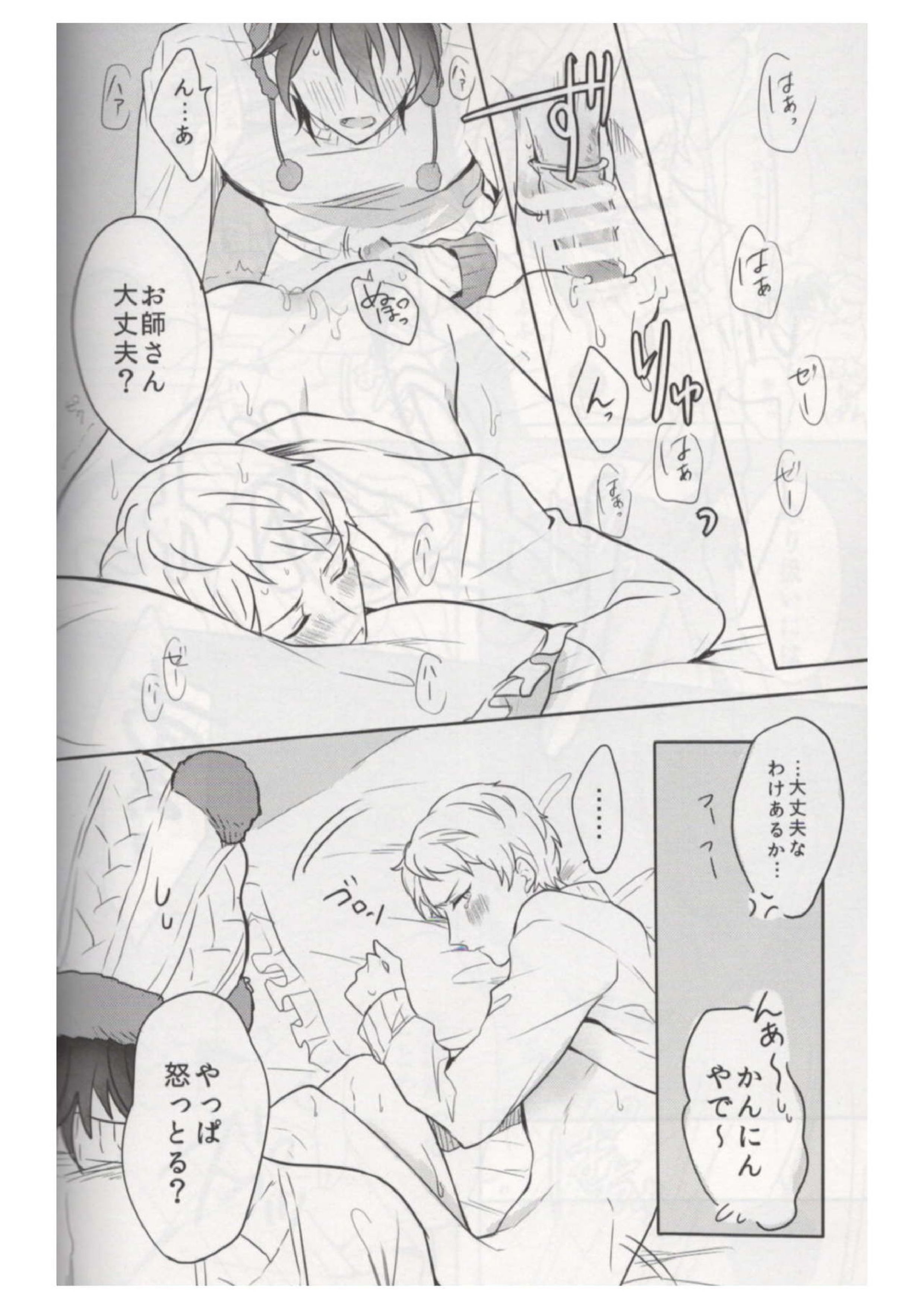 おれはくまちゃん 27ページ