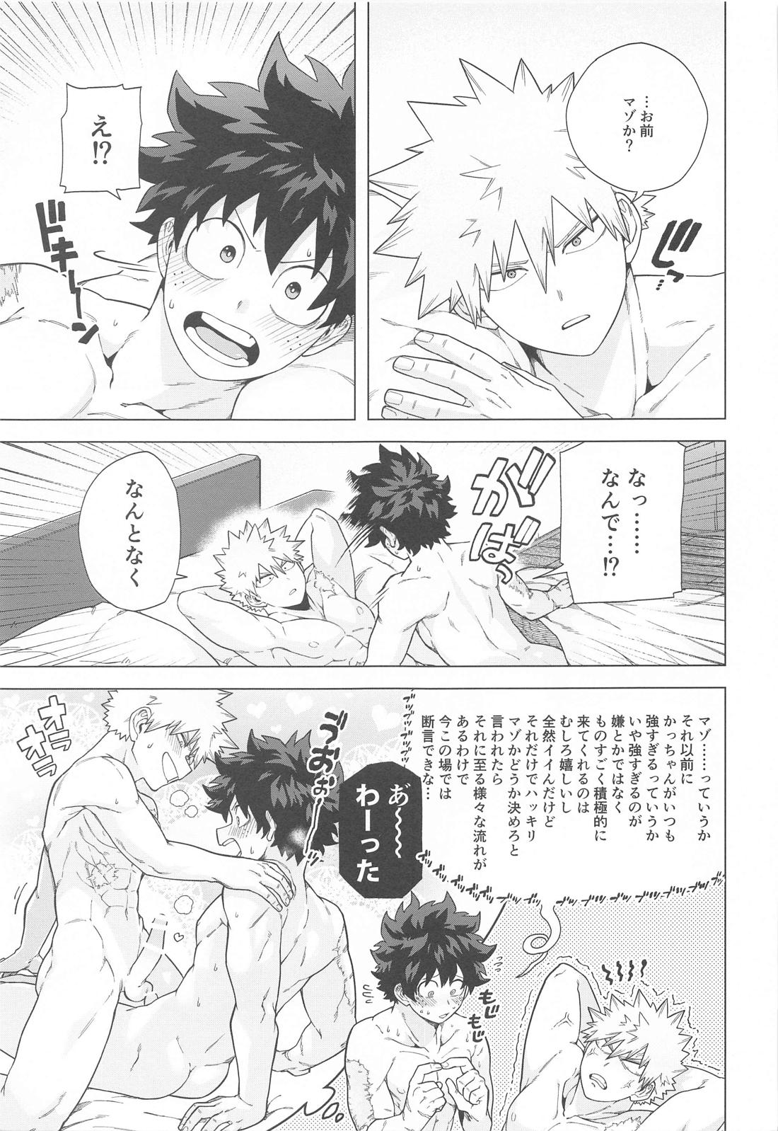 StayStay 4ページ