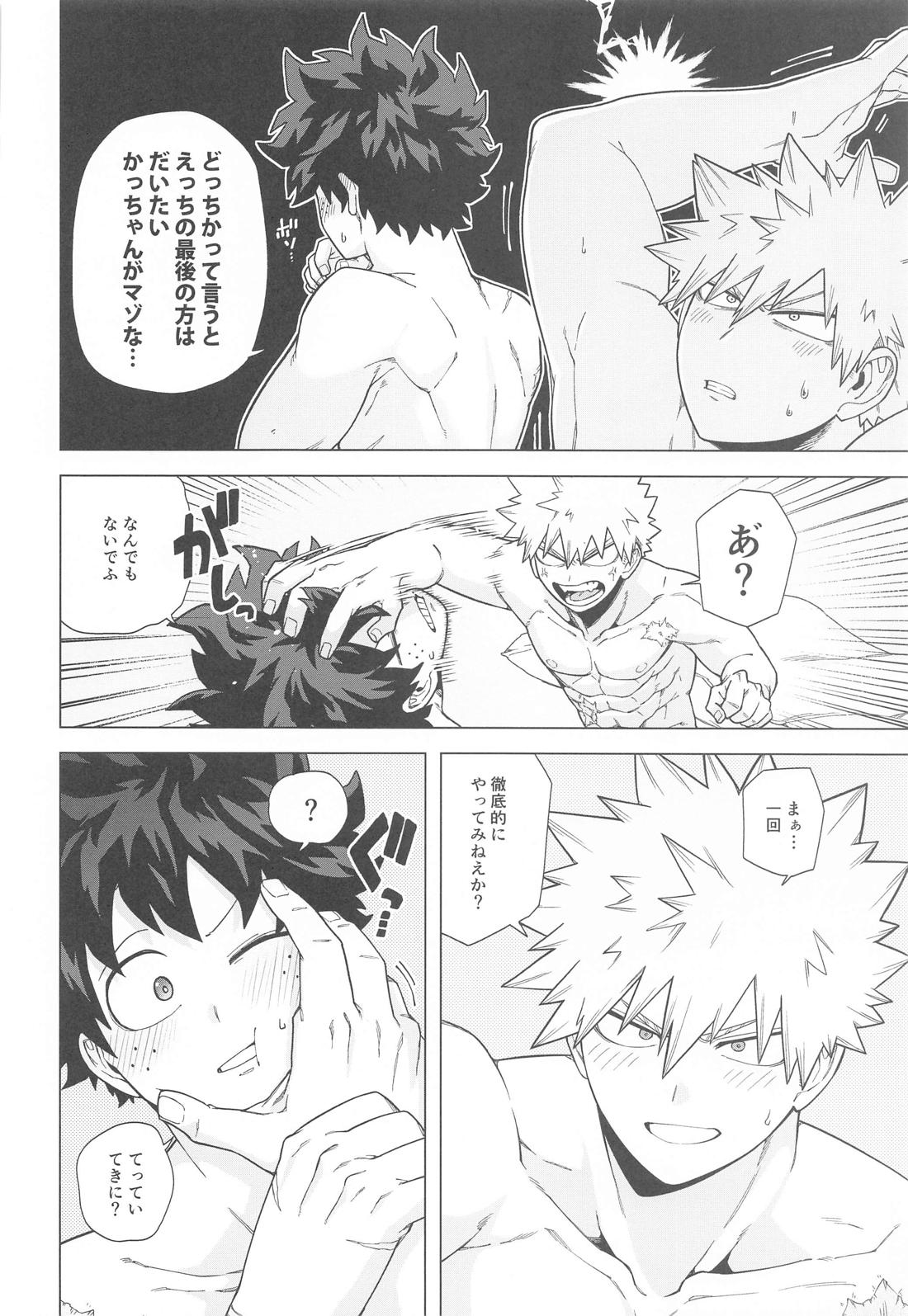 StayStay 5ページ