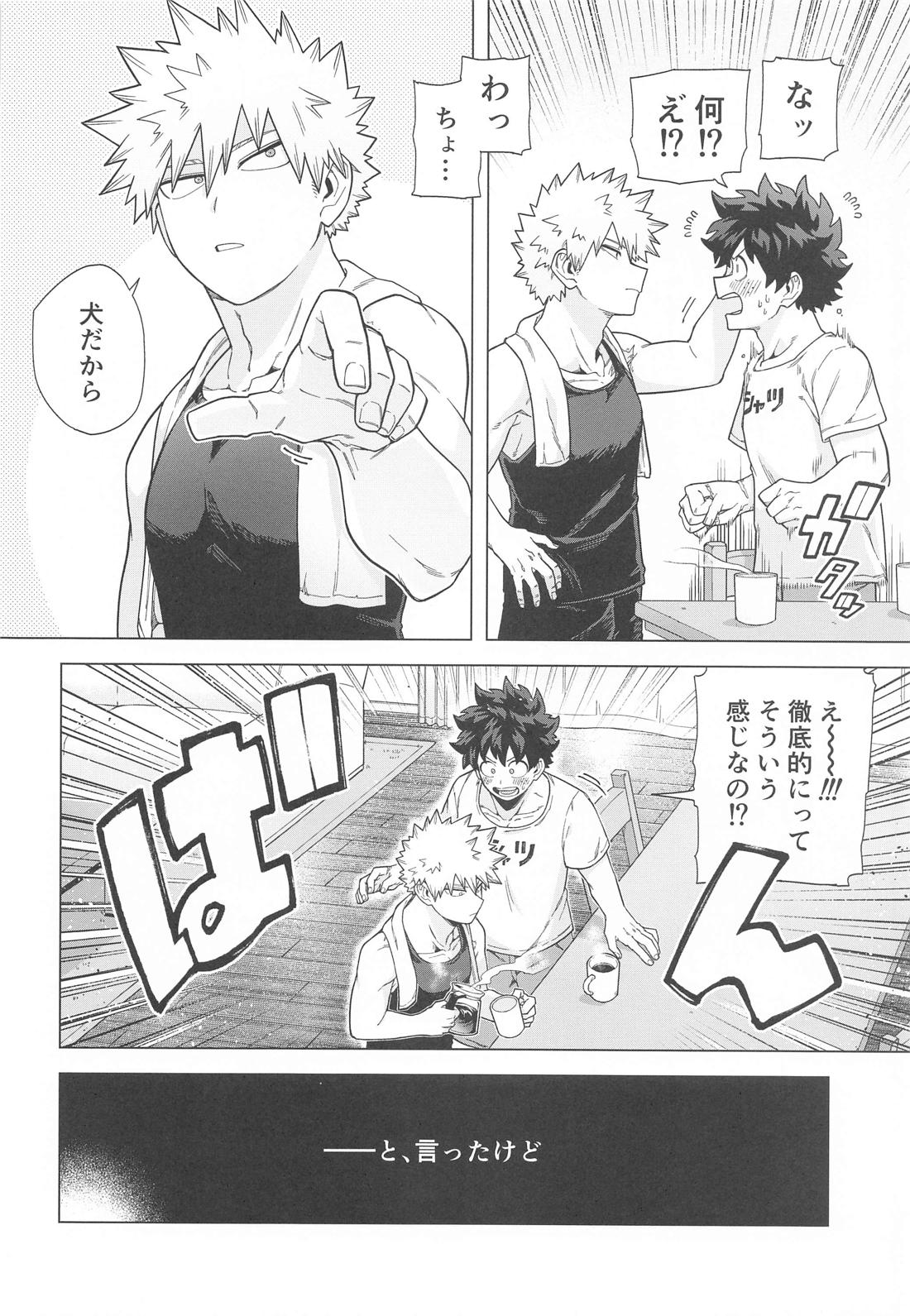 StayStay 9ページ