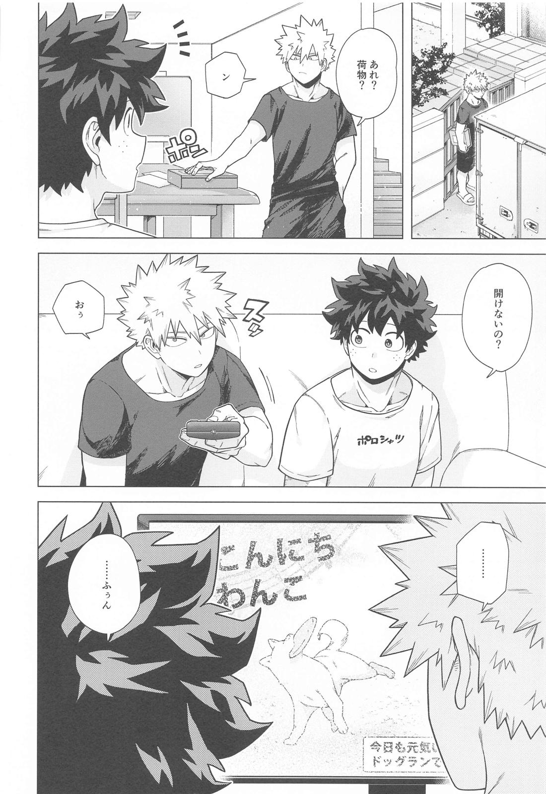 StayStay 11ページ