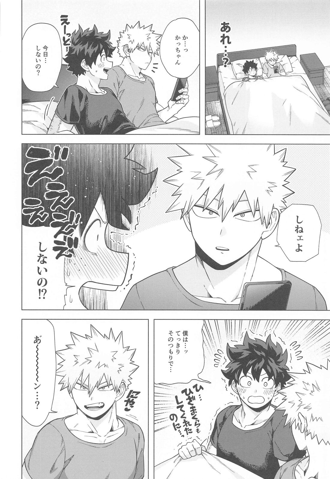 StayStay 13ページ