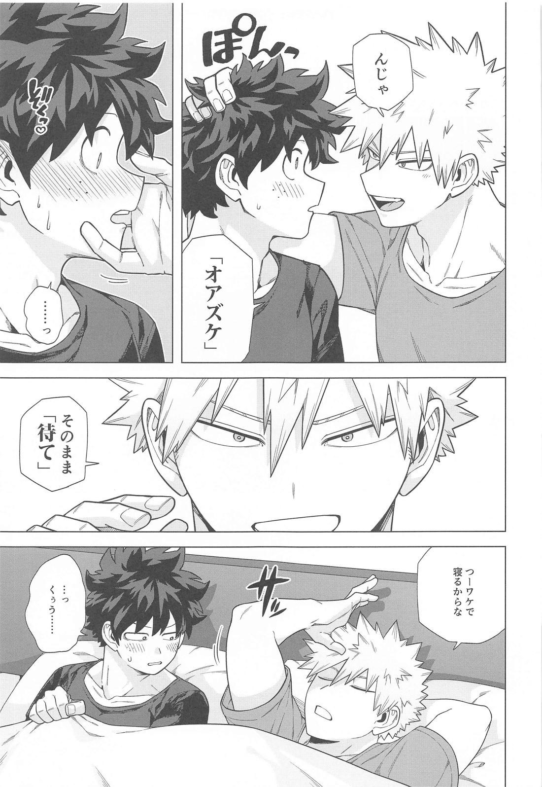 StayStay 14ページ