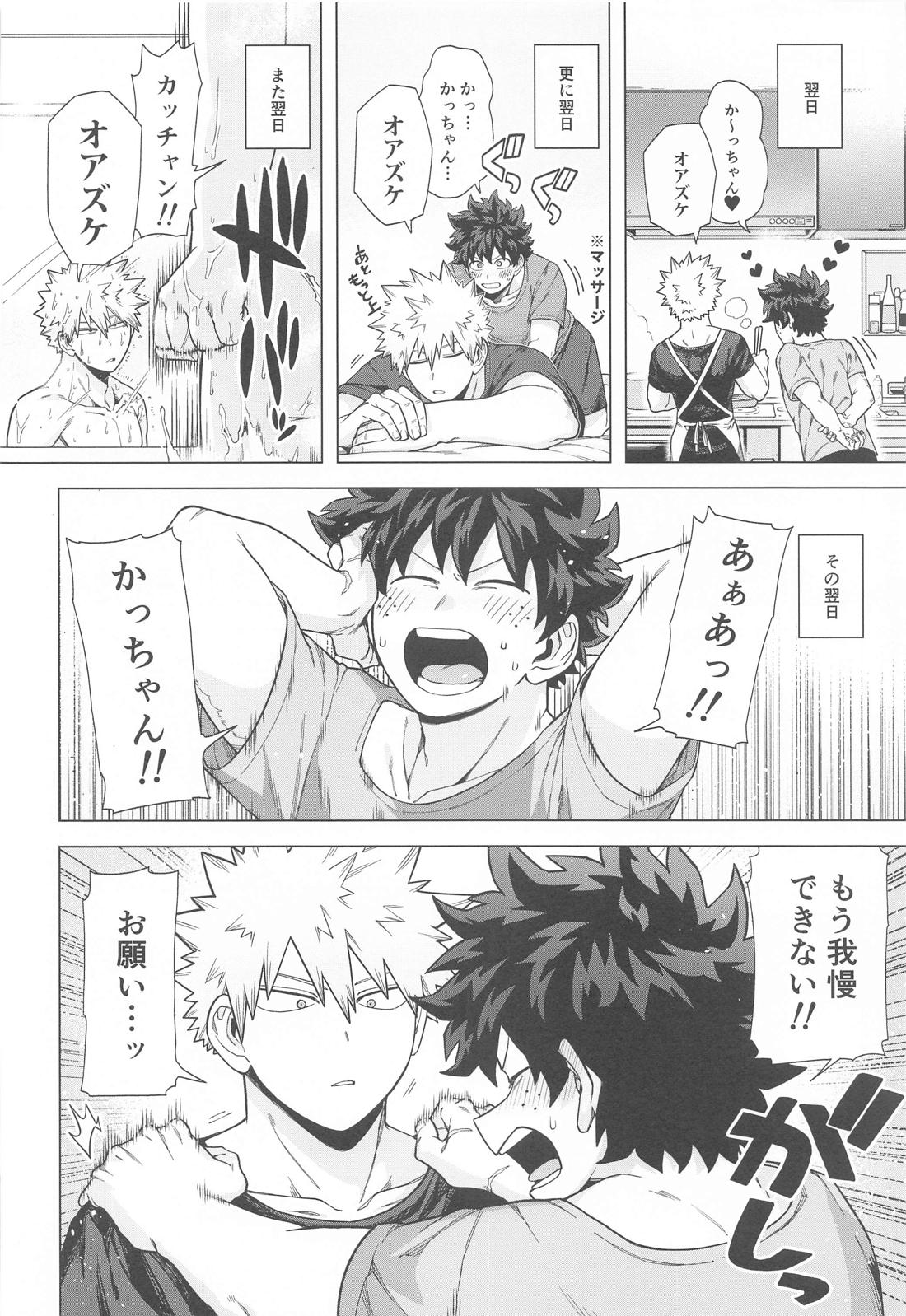 StayStay 15ページ
