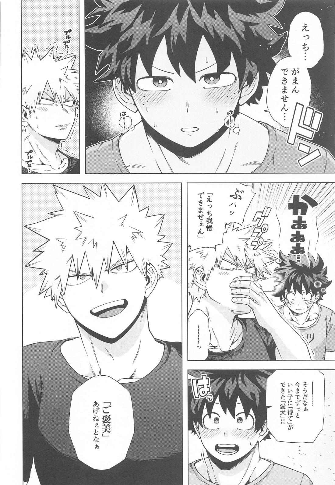 StayStay 17ページ
