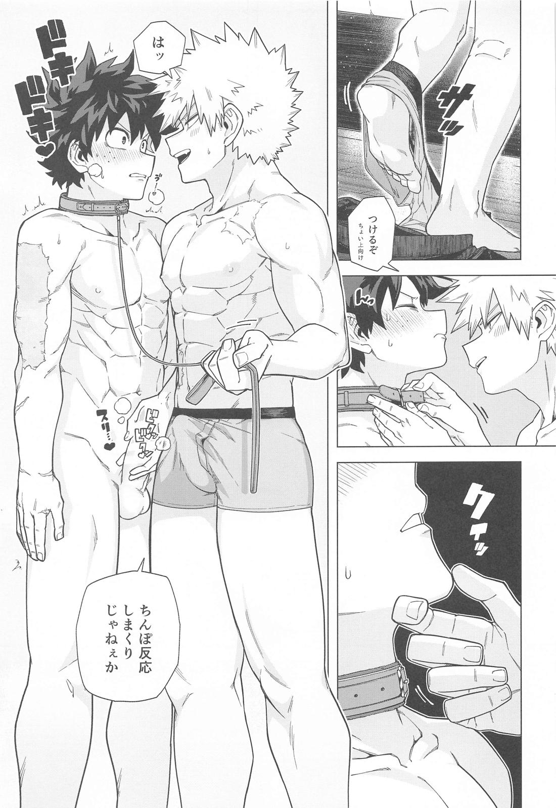 StayStay 20ページ