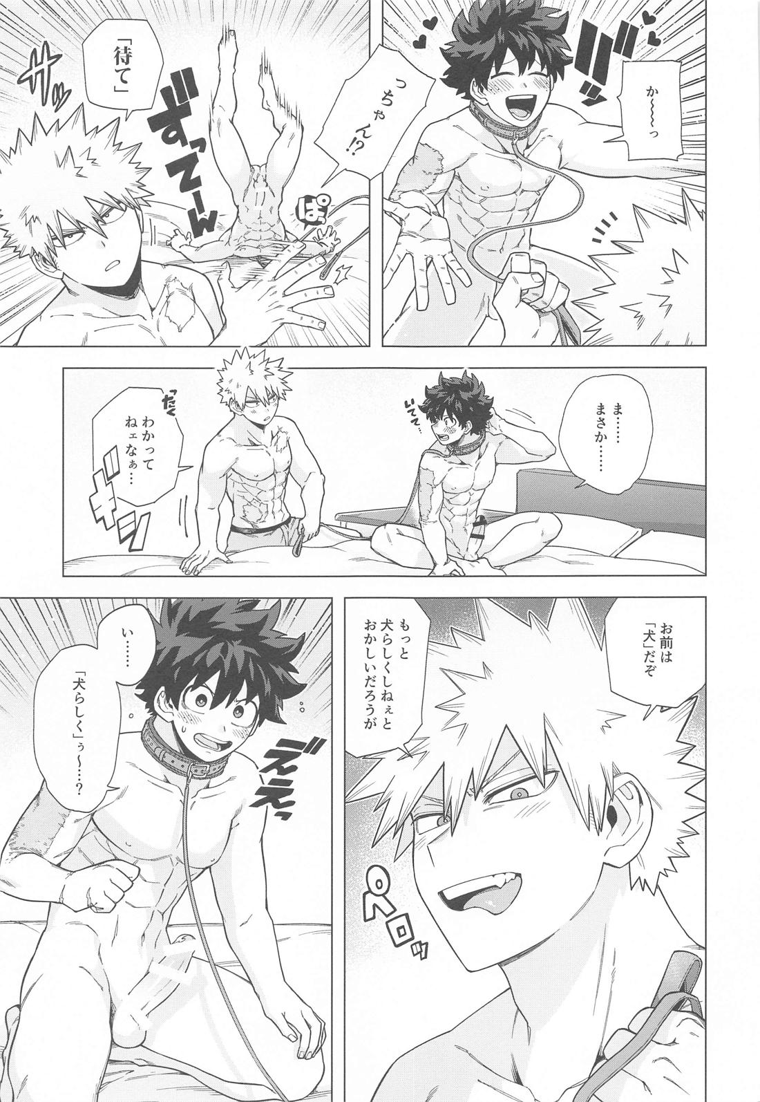 StayStay 22ページ