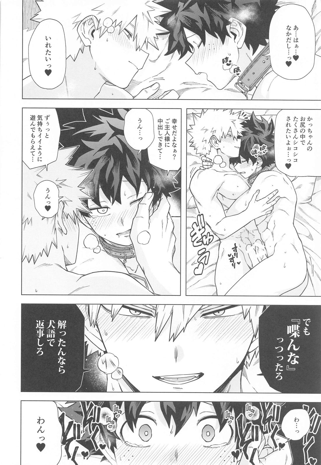 StayStay 33ページ