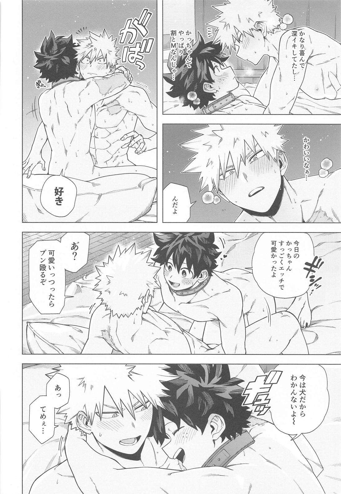StayStay 39ページ