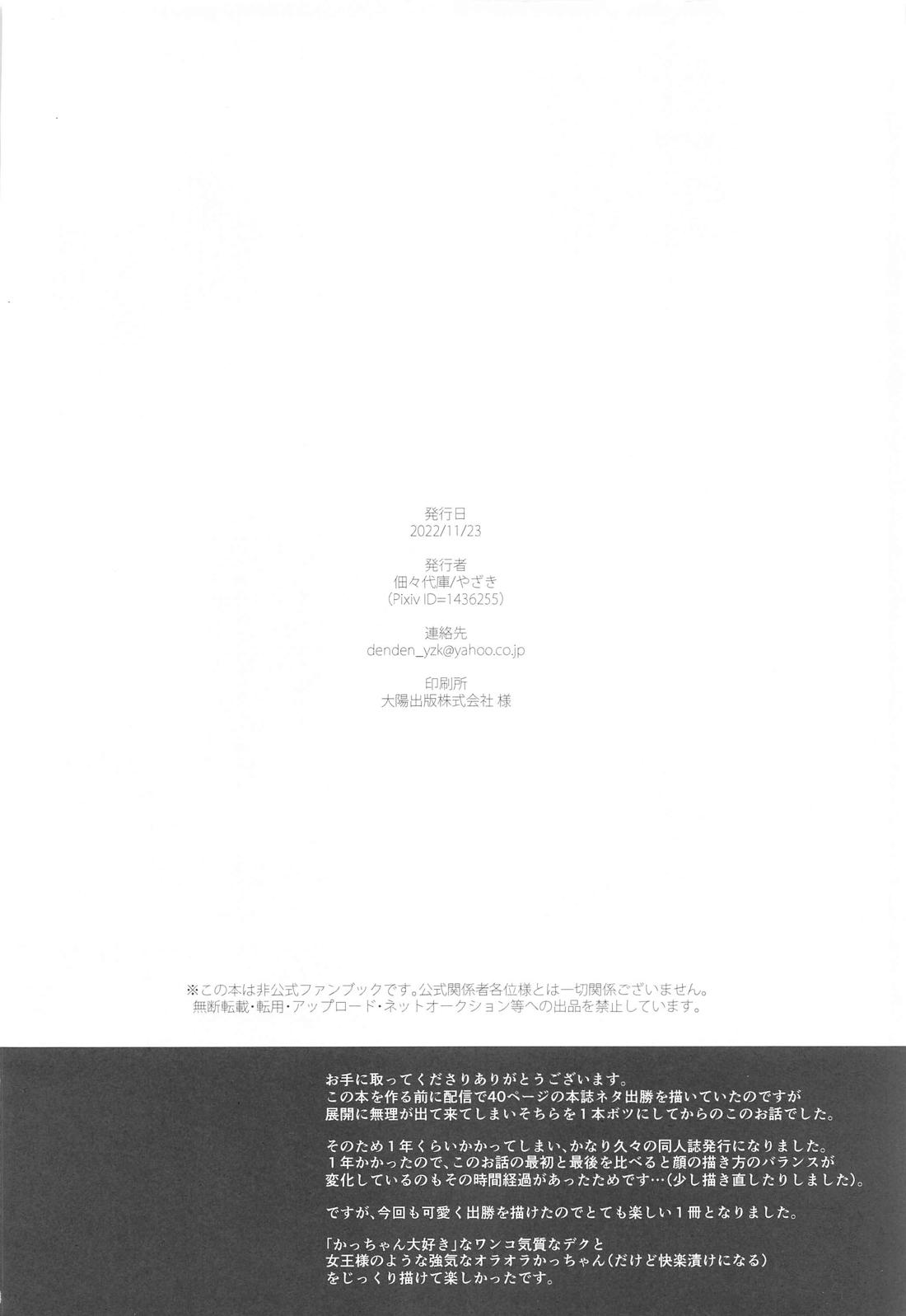 StayStay 41ページ