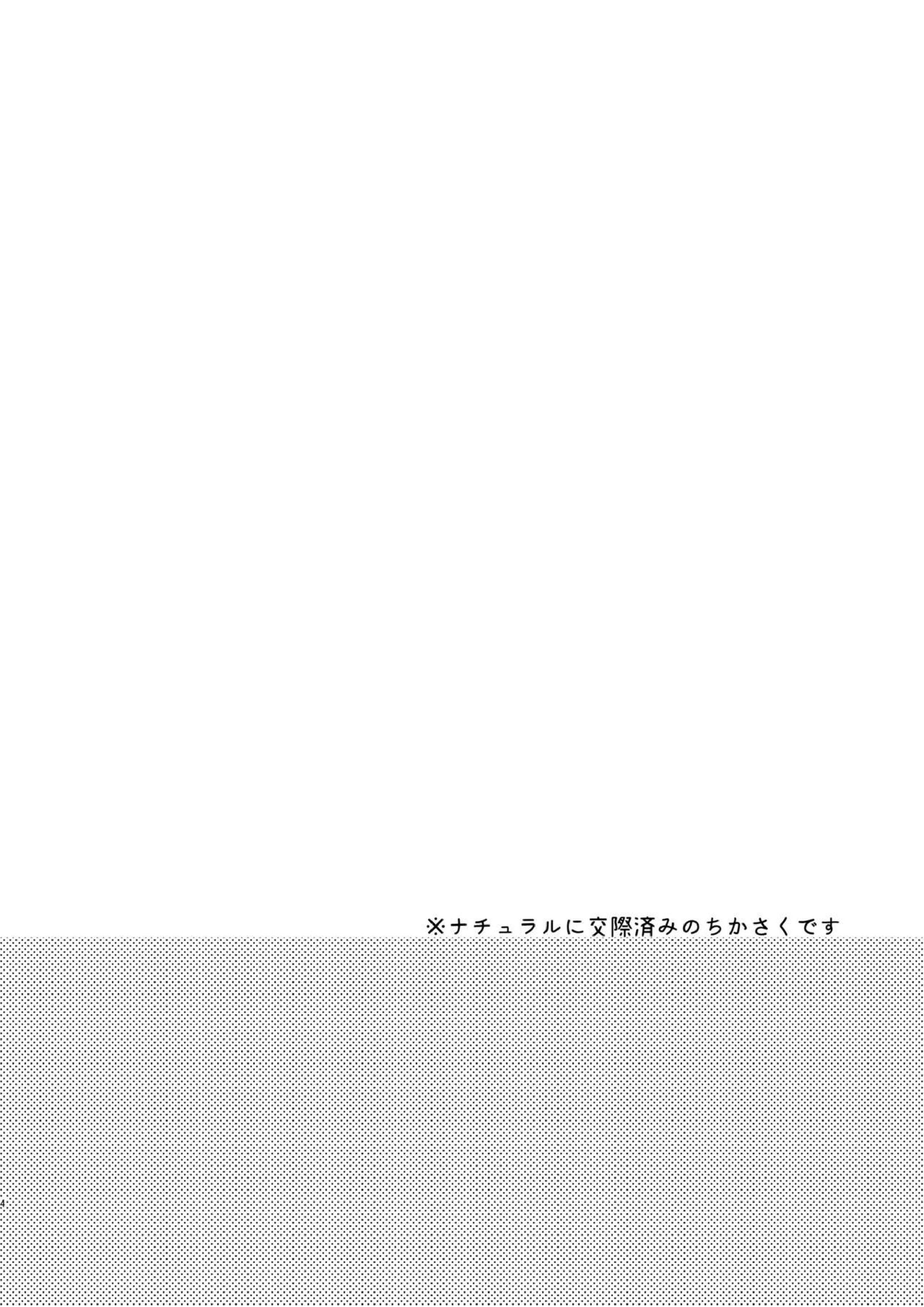 千景さんは猫がお好き! 3ページ