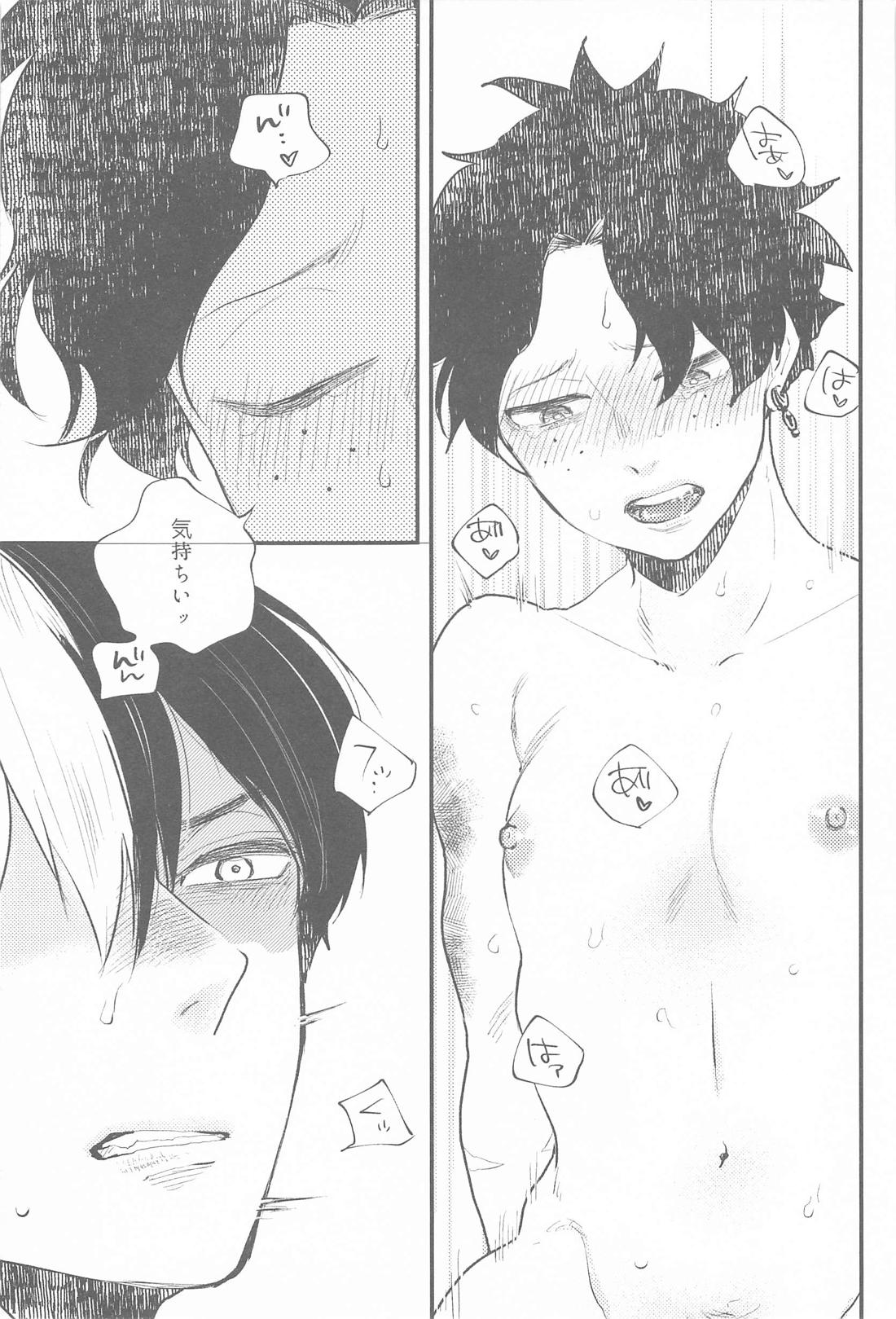 月と太陽 新婚編 26ページ