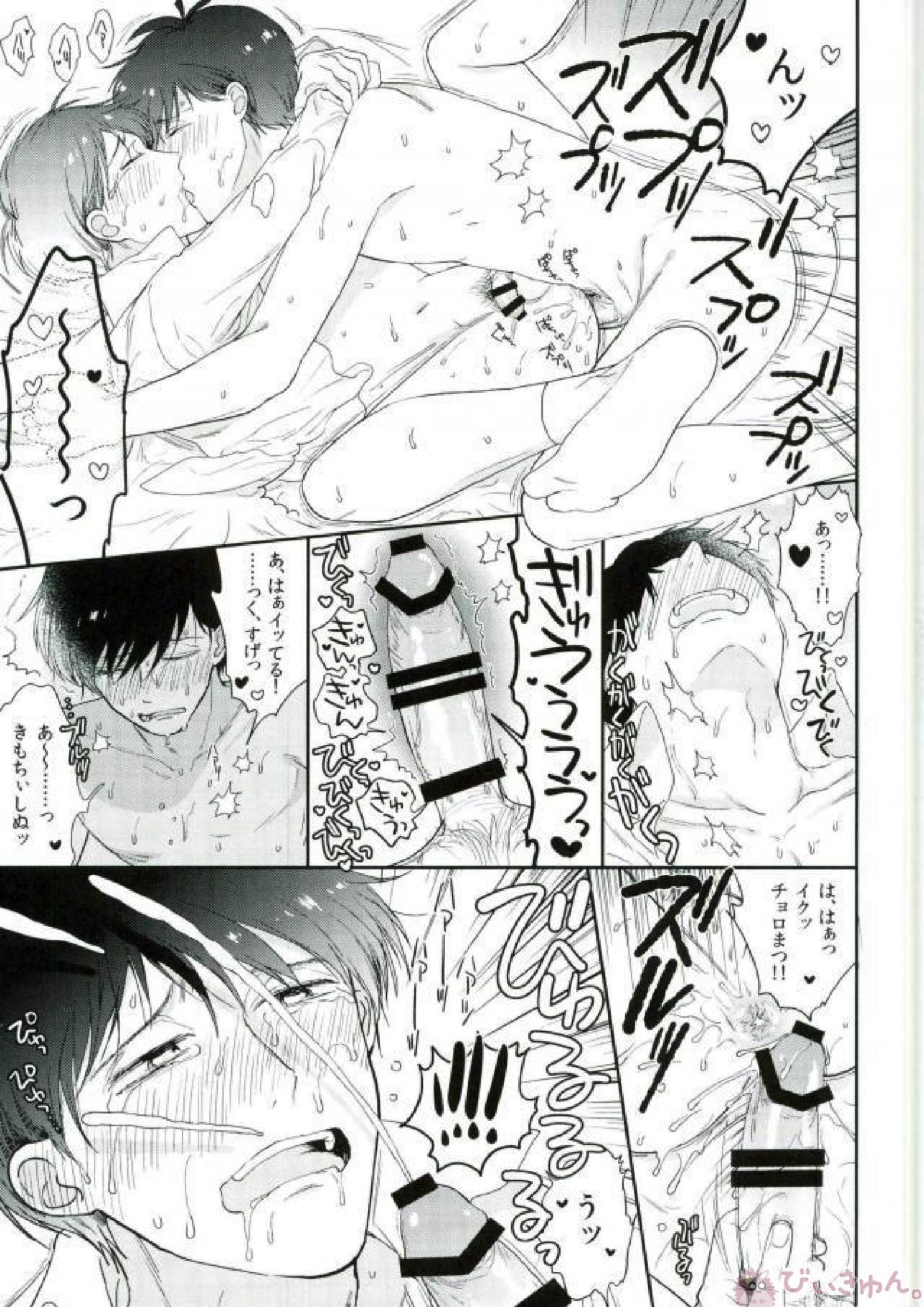 もっとはやい速度で! 27ページ