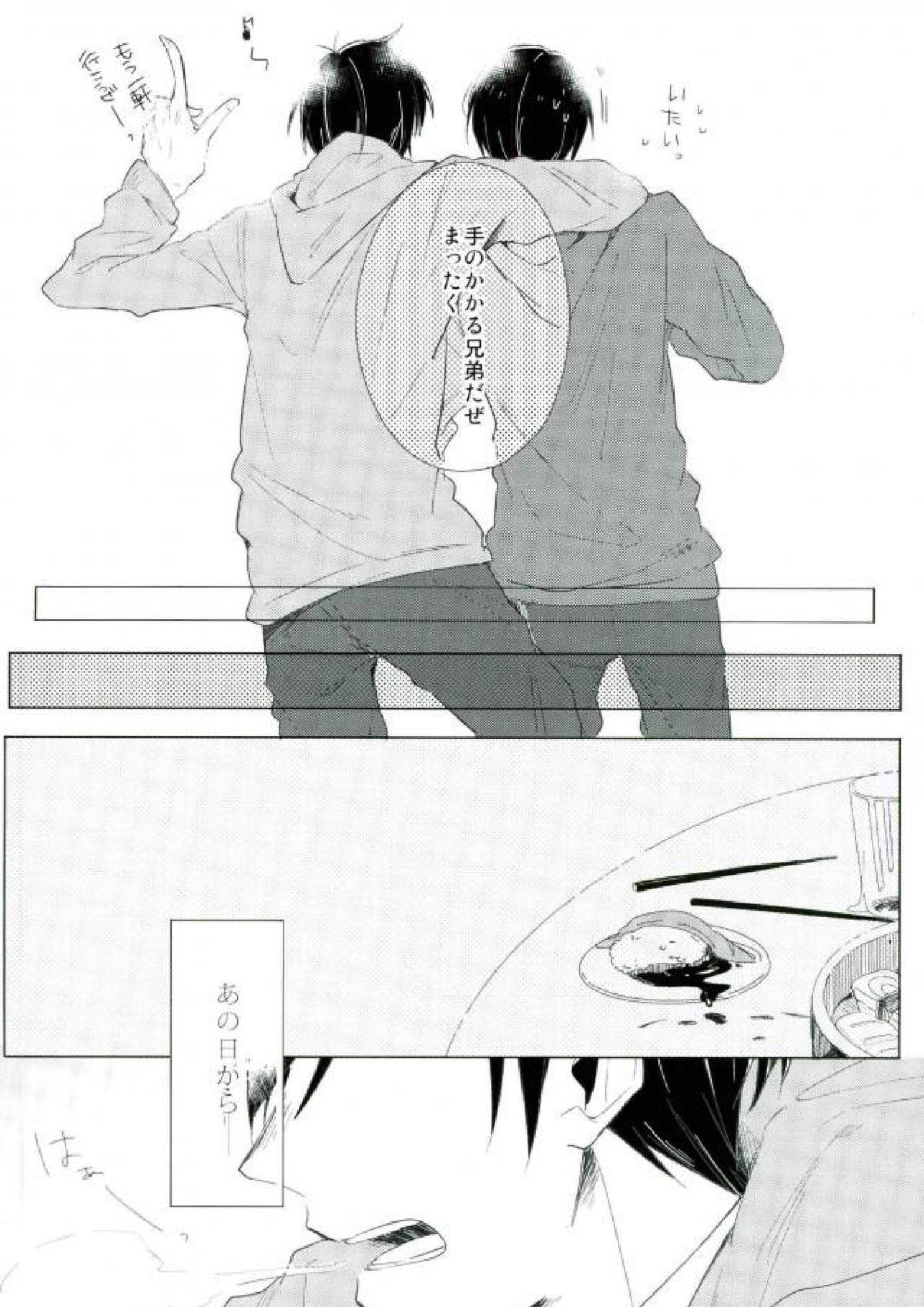 さびしんぼと意地っぱり 7ページ