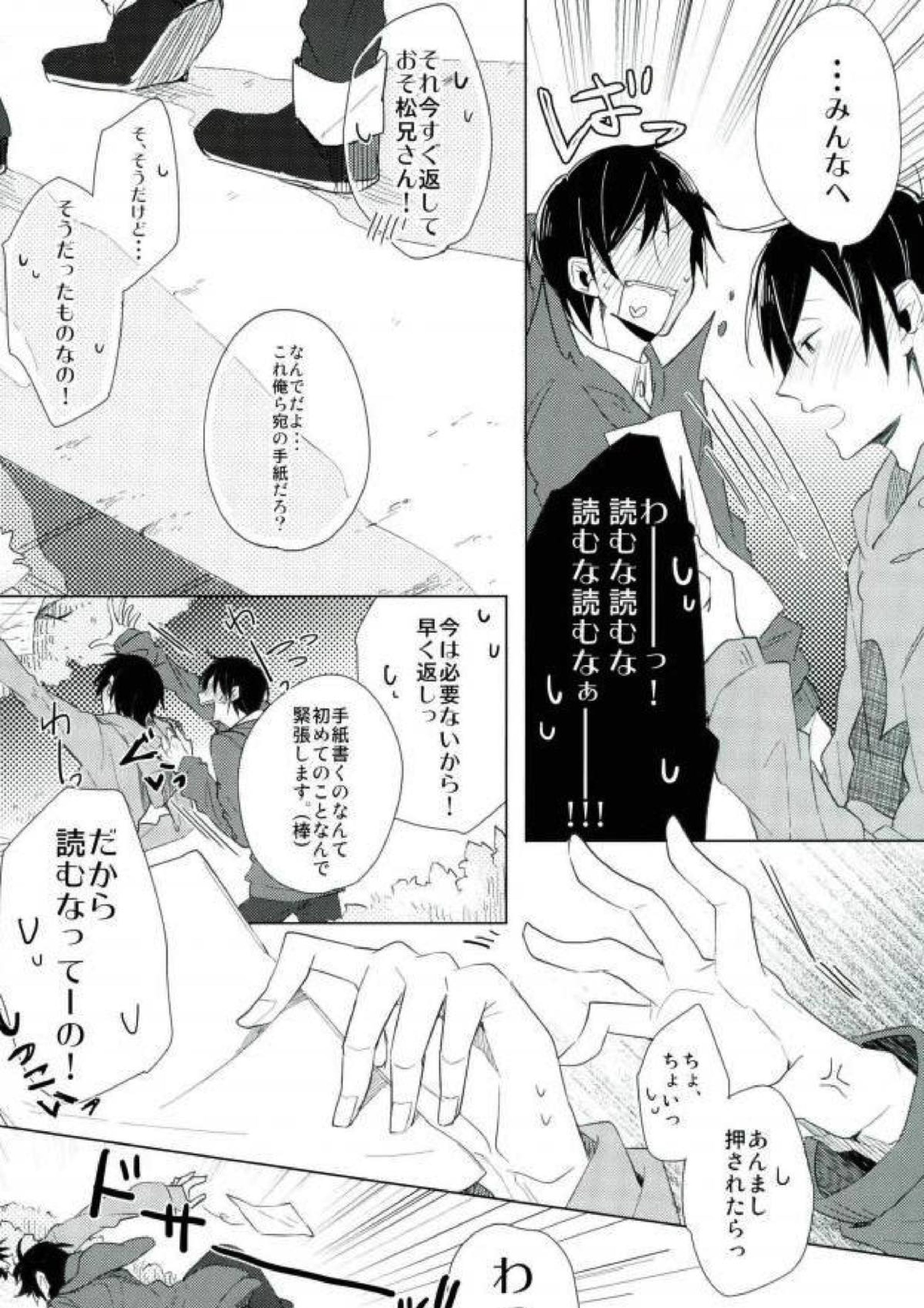 さびしんぼと意地っぱり 13ページ