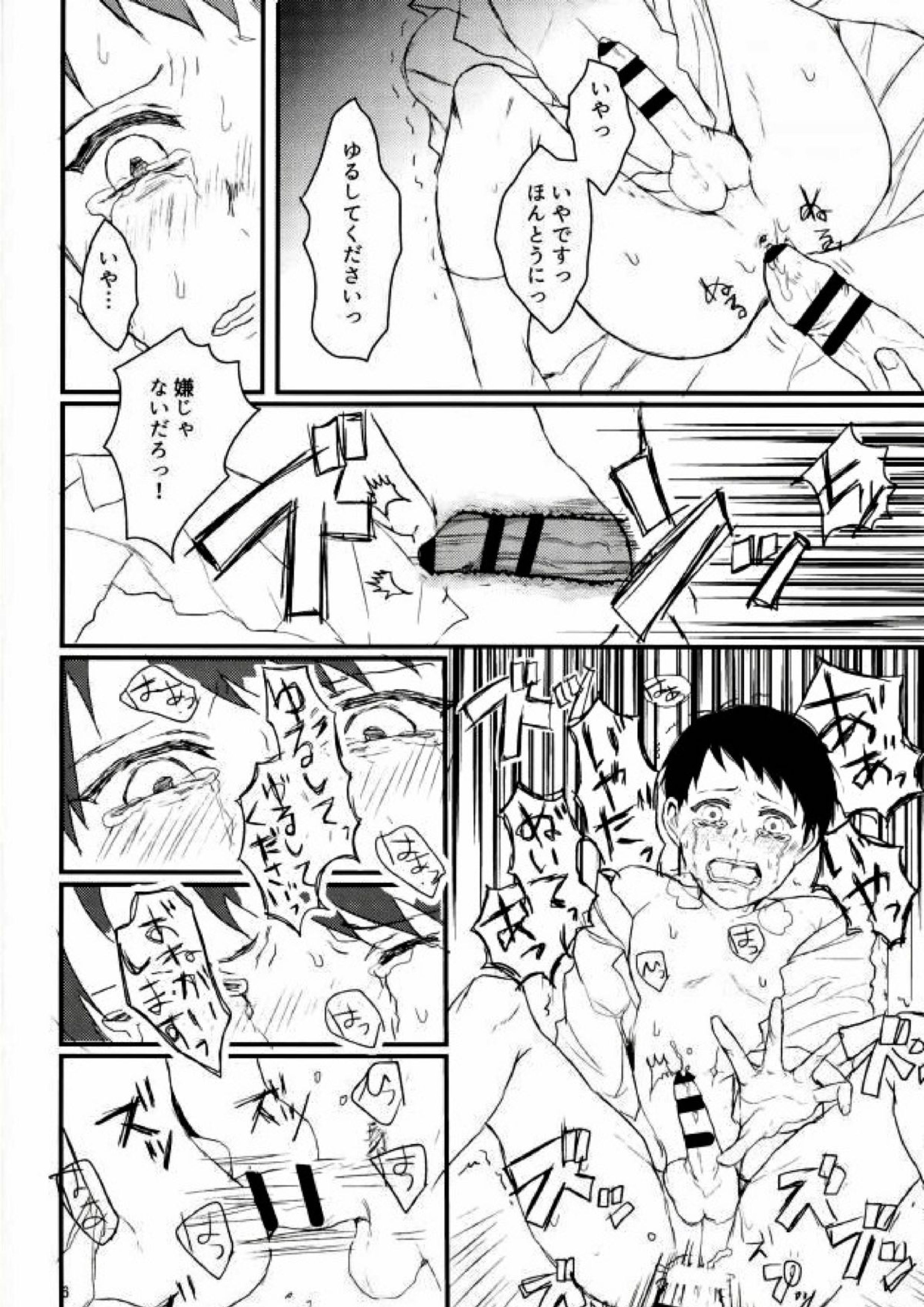 インテグレーション 7ページ