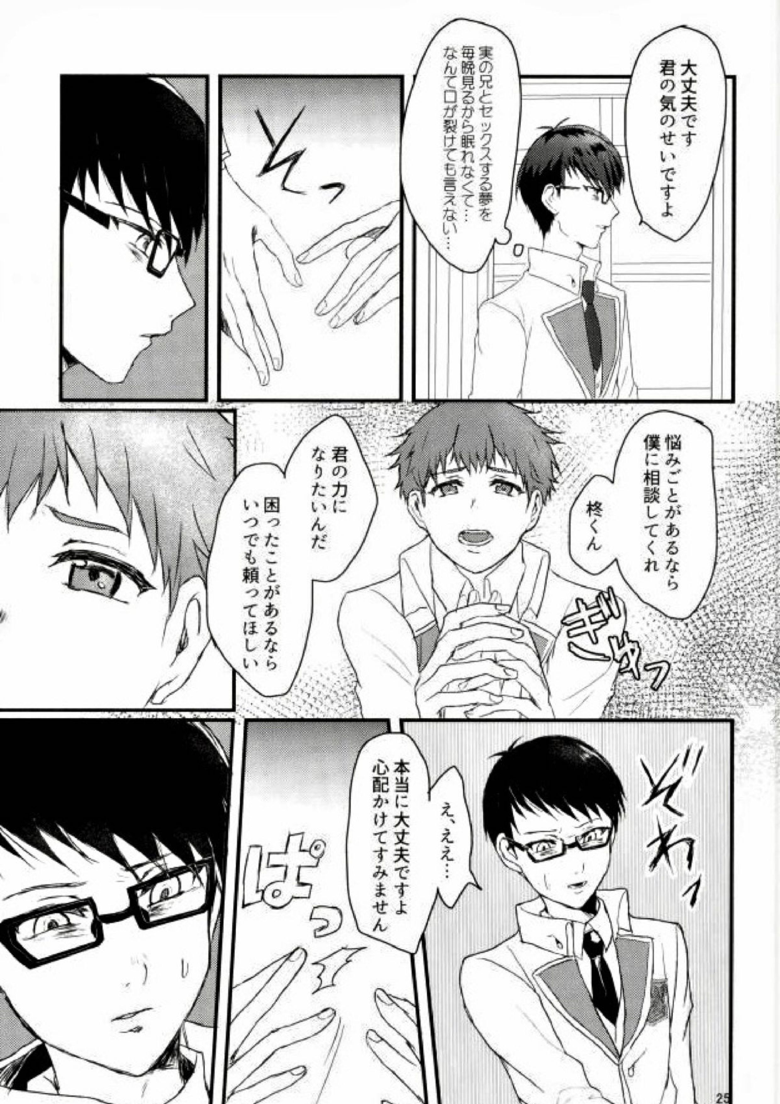 インテグレーション 25ページ