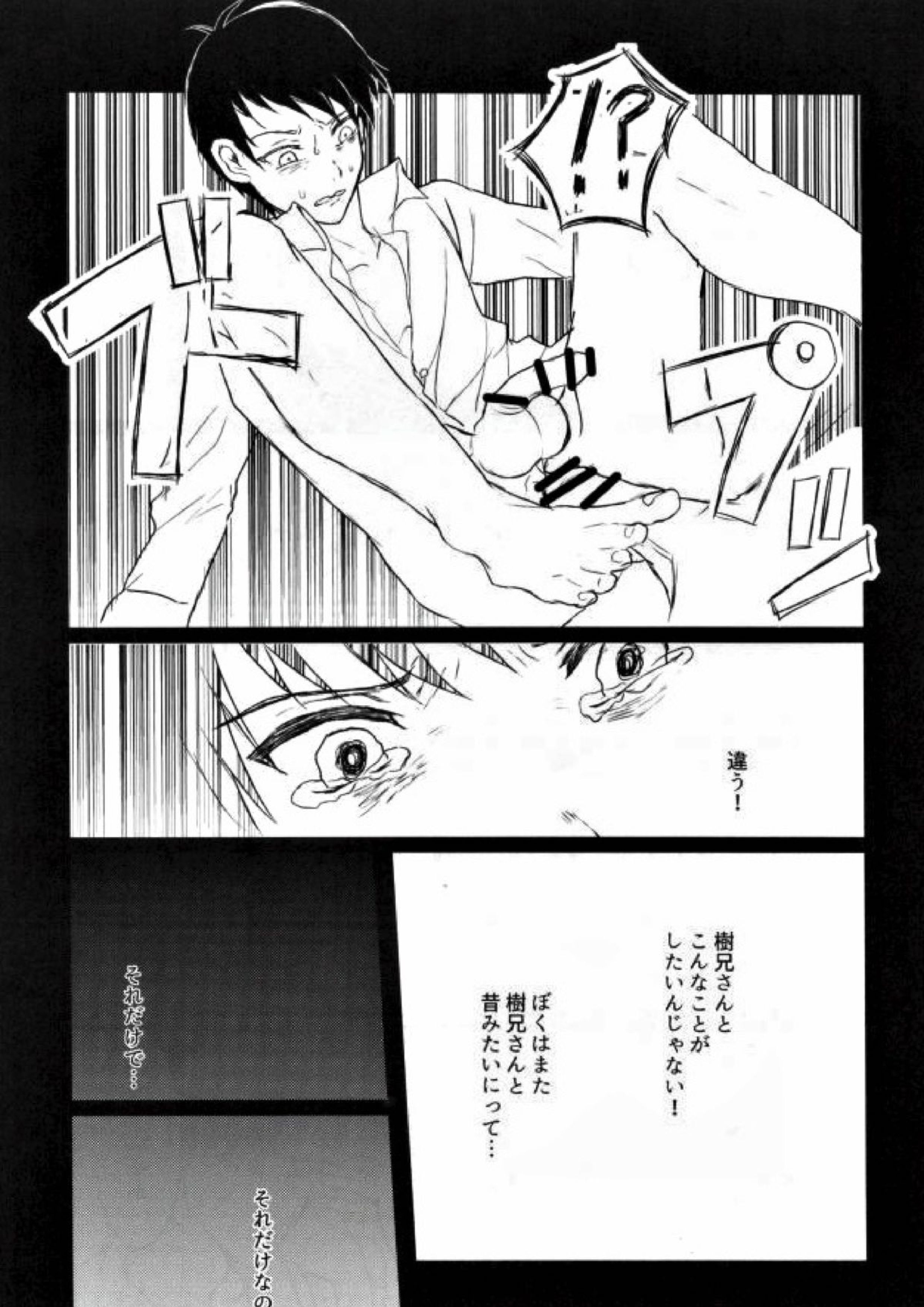 インテグレーション 31ページ