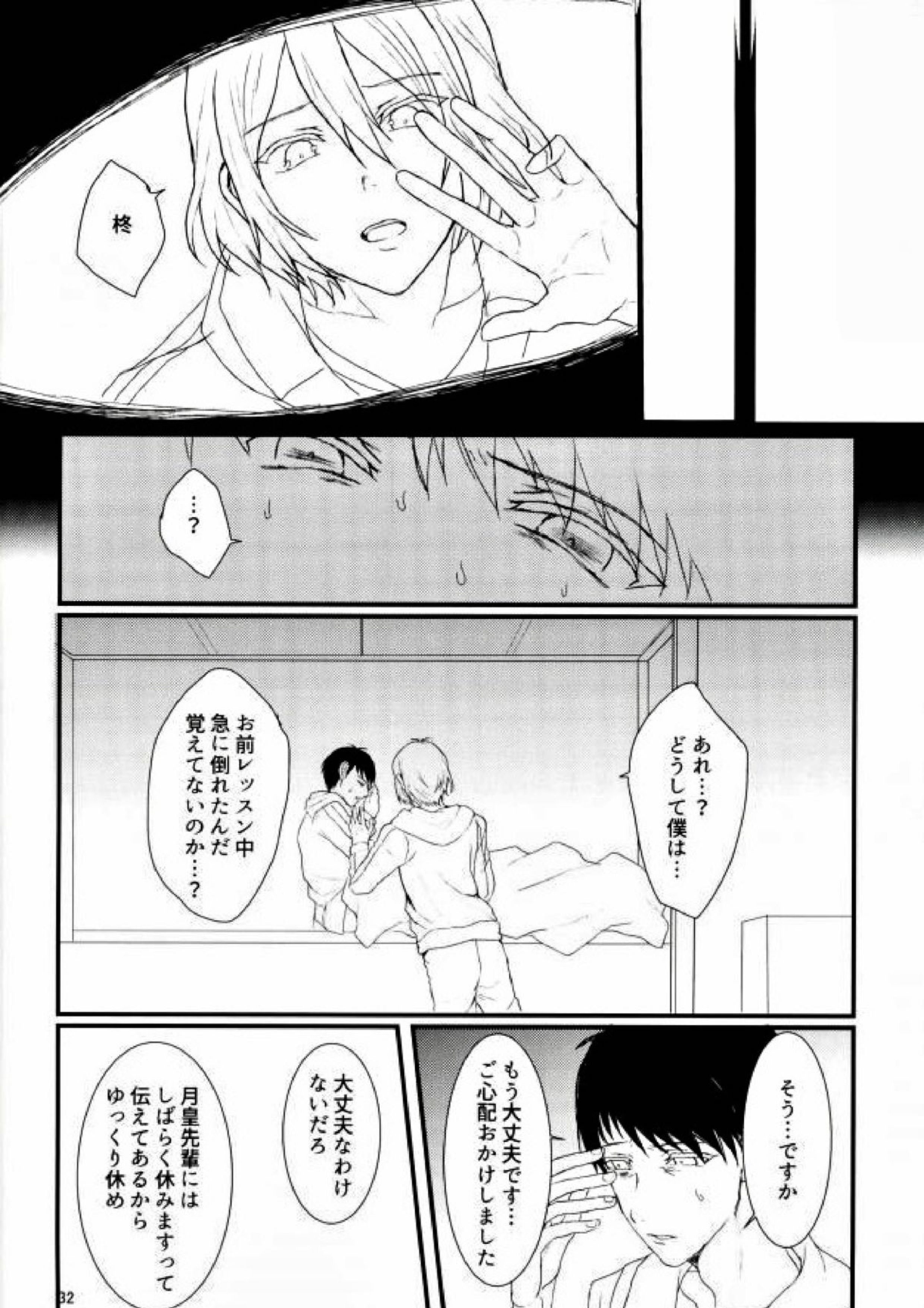 インテグレーション 32ページ