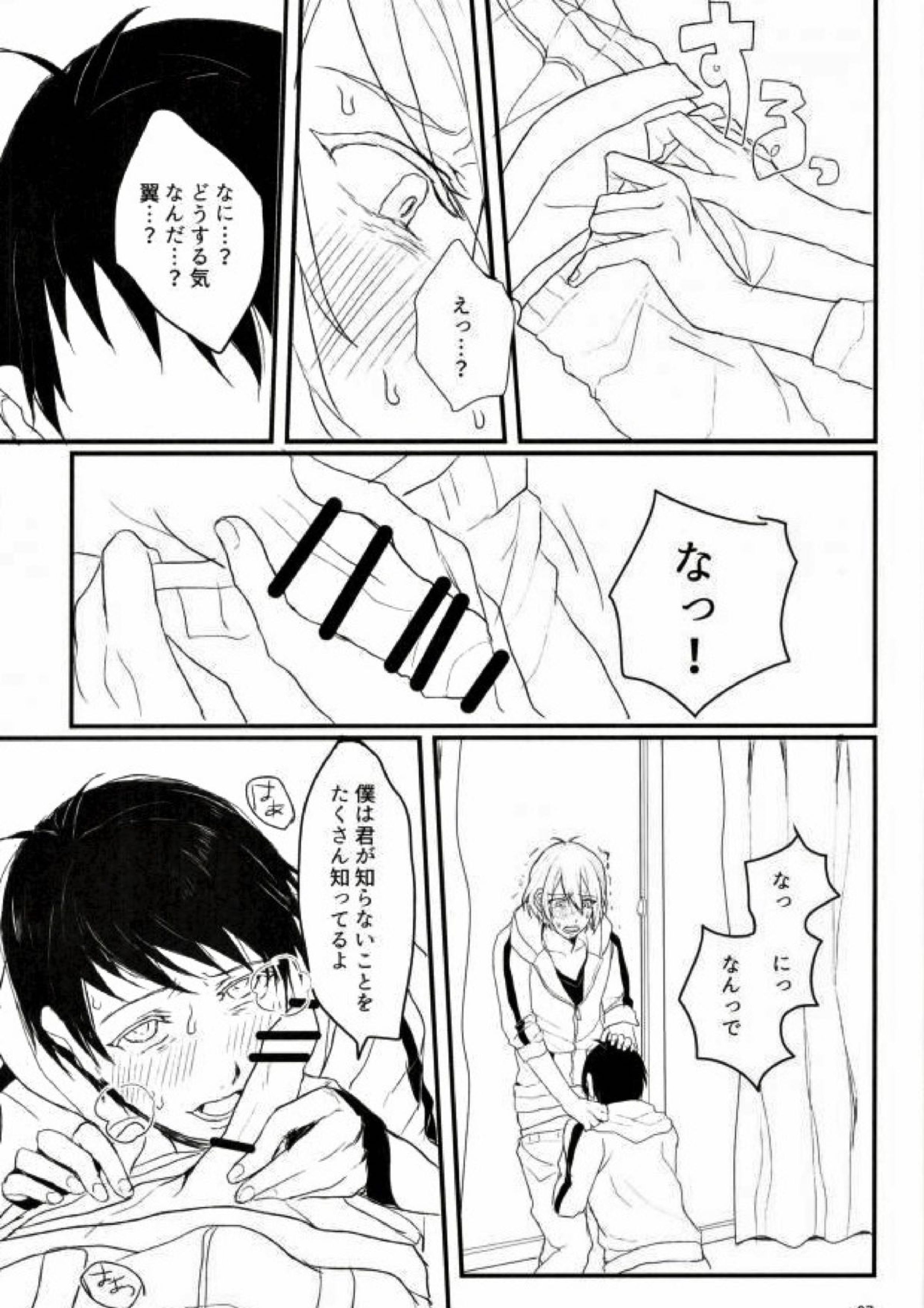 インテグレーション 37ページ