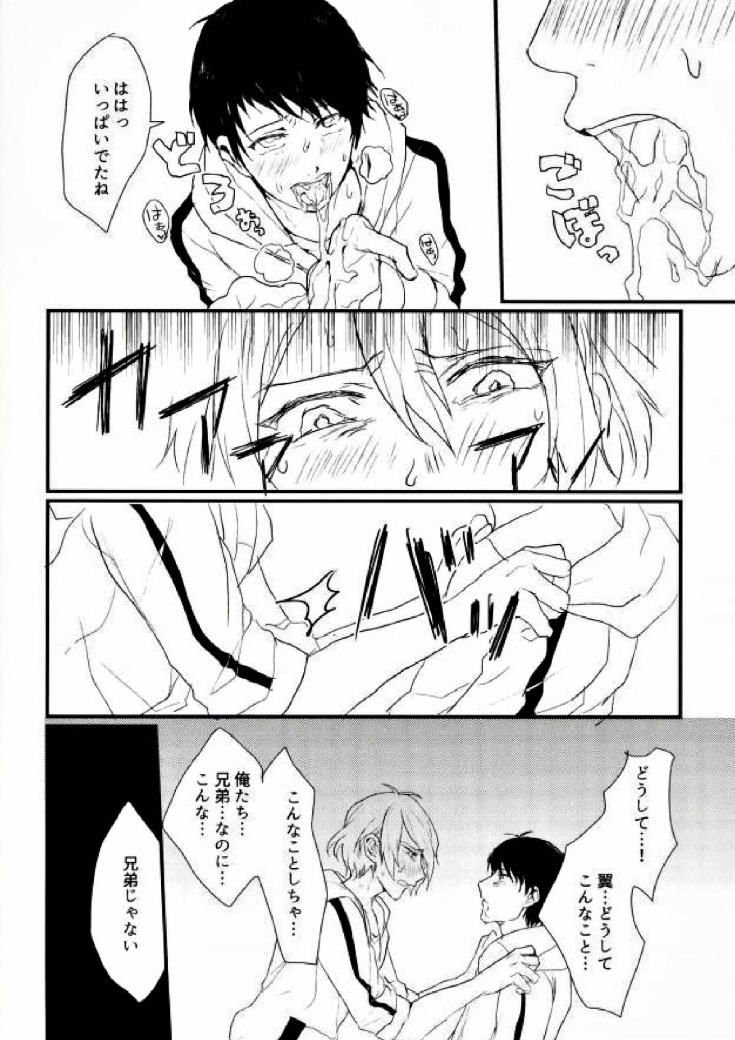 インテグレーション 40ページ