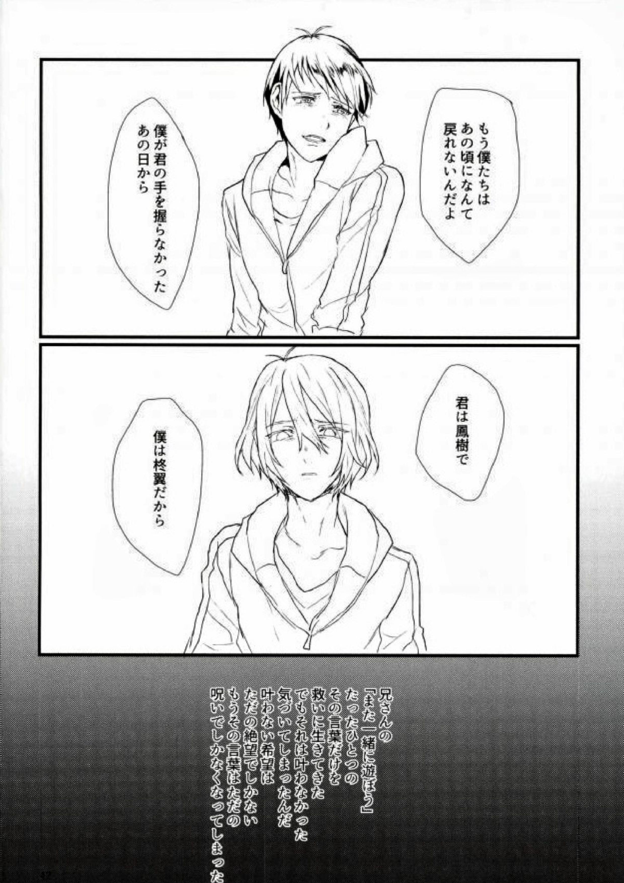 インテグレーション 42ページ