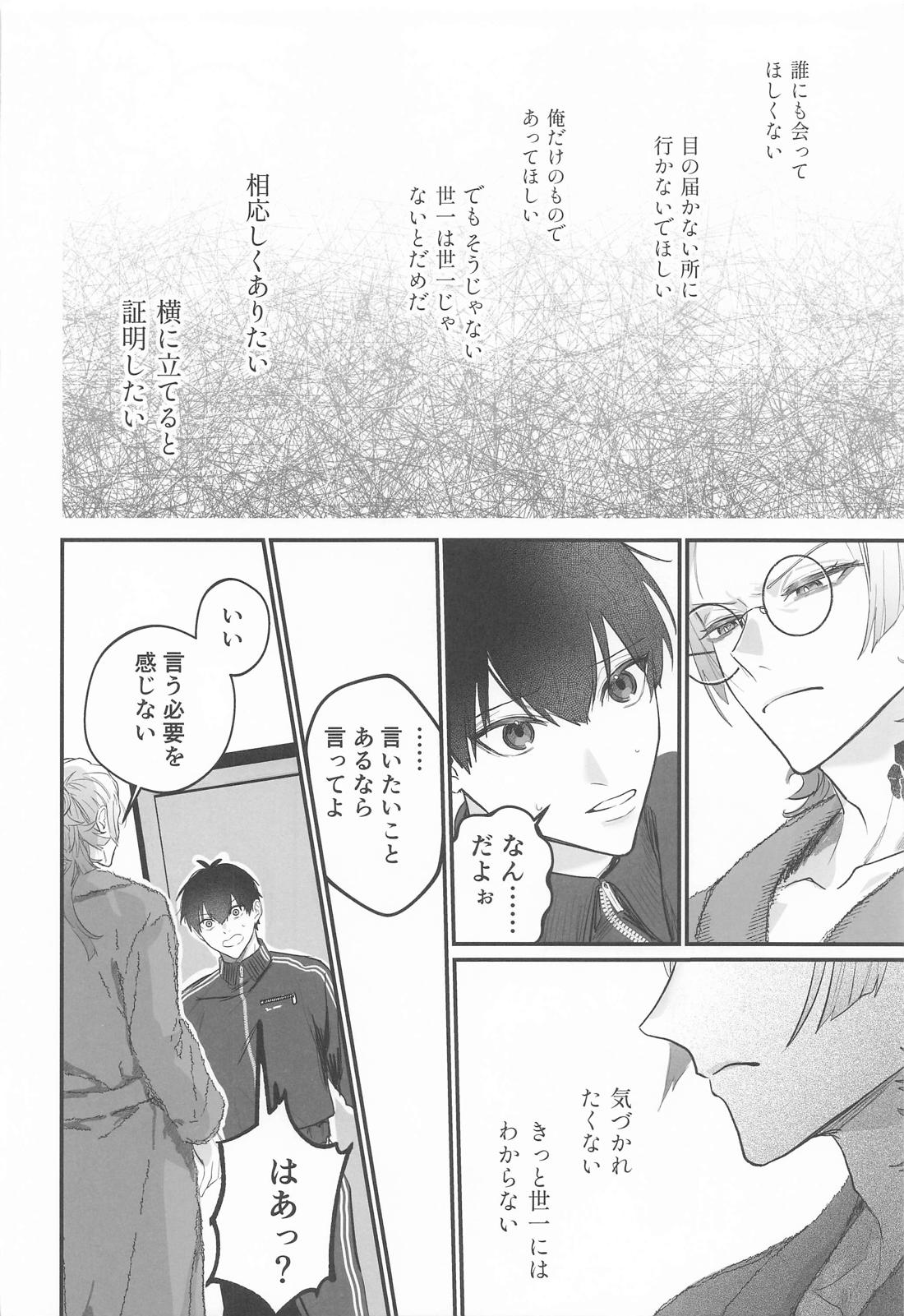 My Secret Bunny 7ページ