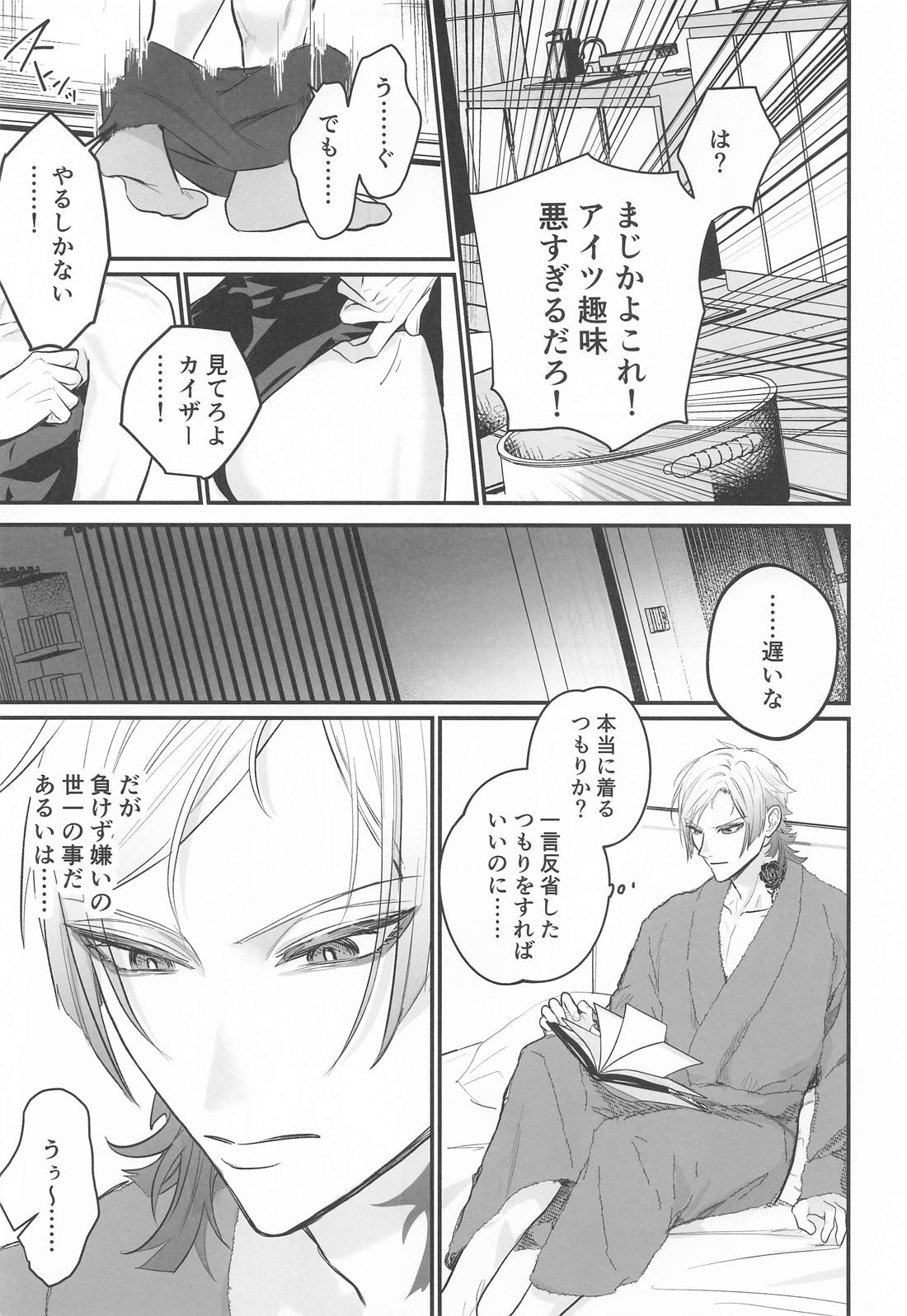 My Secret Bunny 10ページ