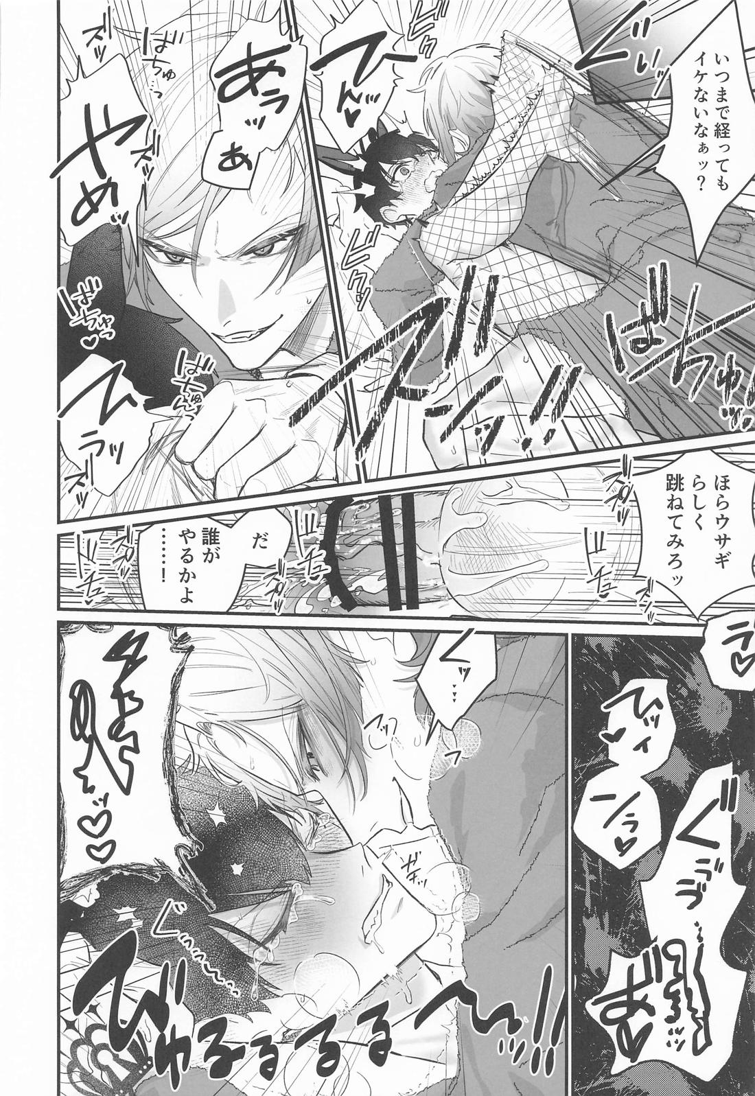 My Secret Bunny 17ページ