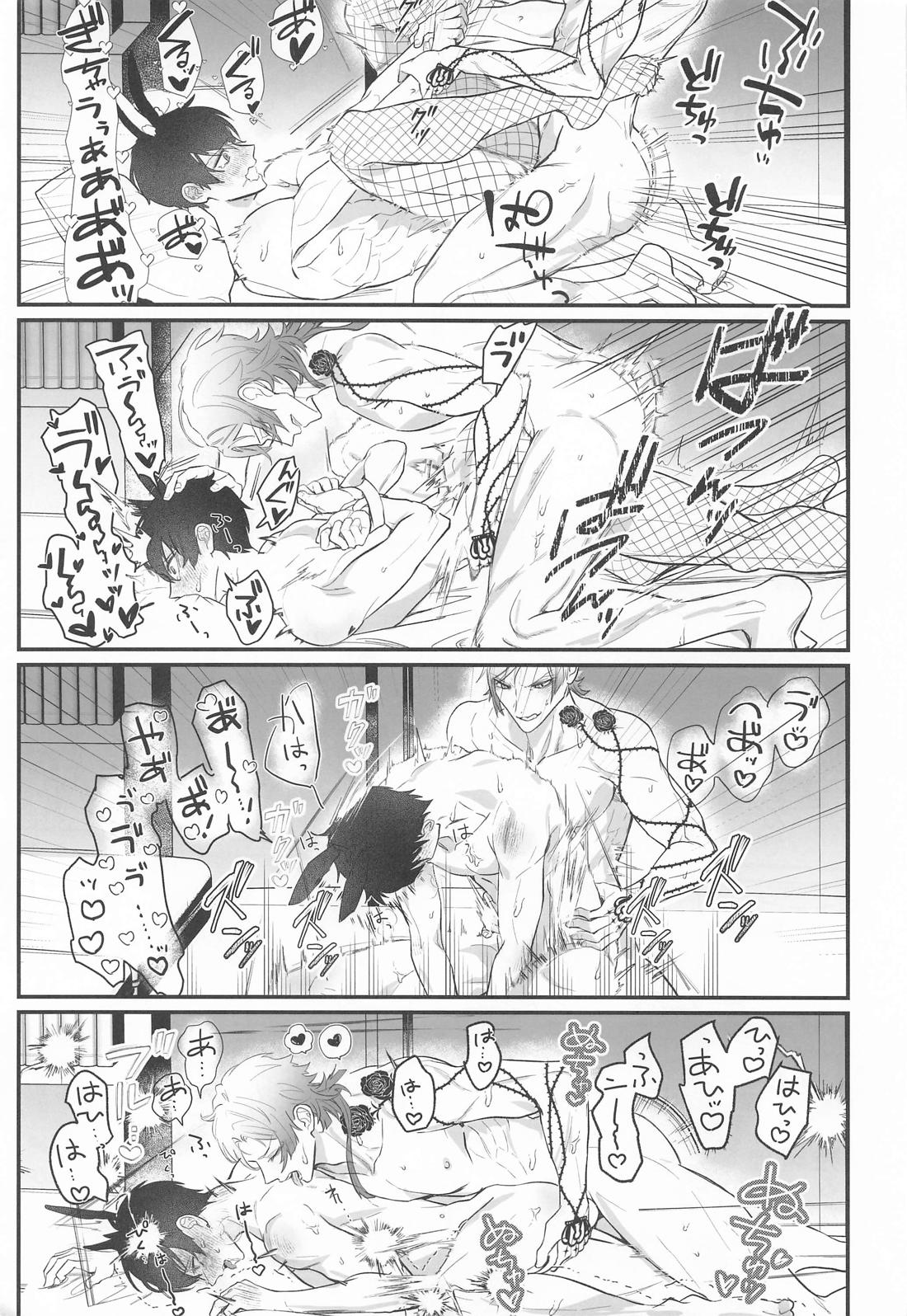 My Secret Bunny 20ページ