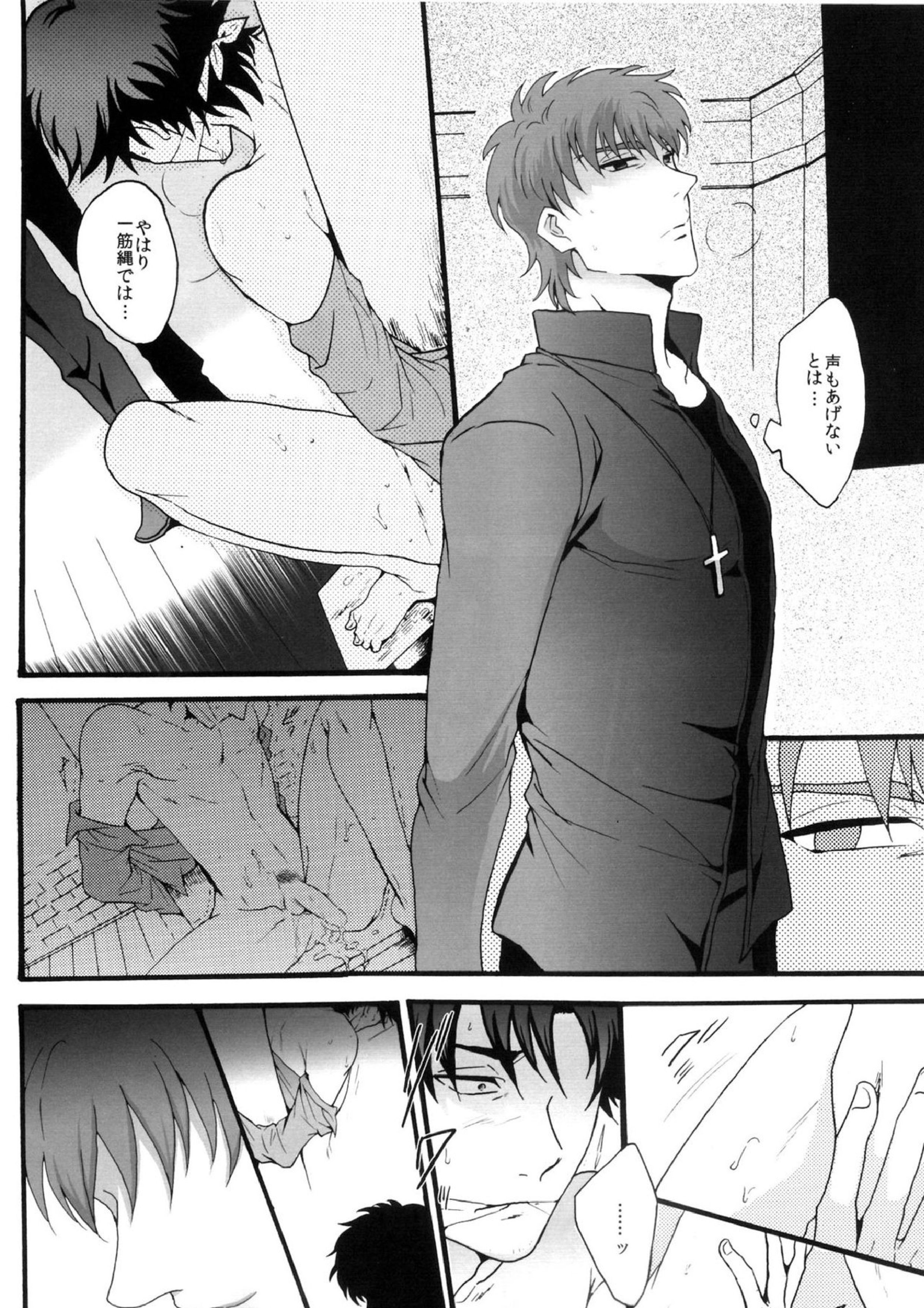 Stigma 7ページ