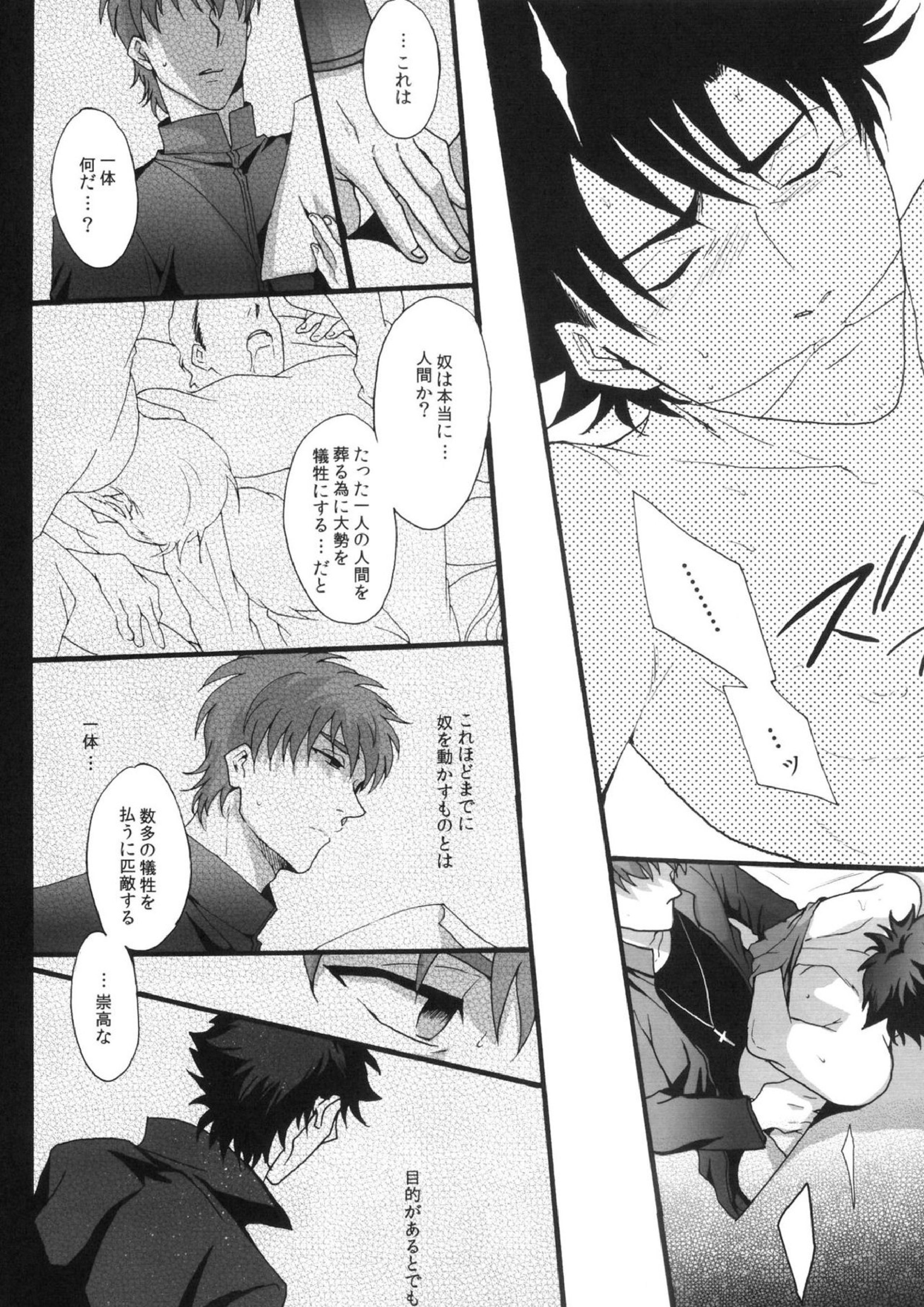 Stigma 9ページ