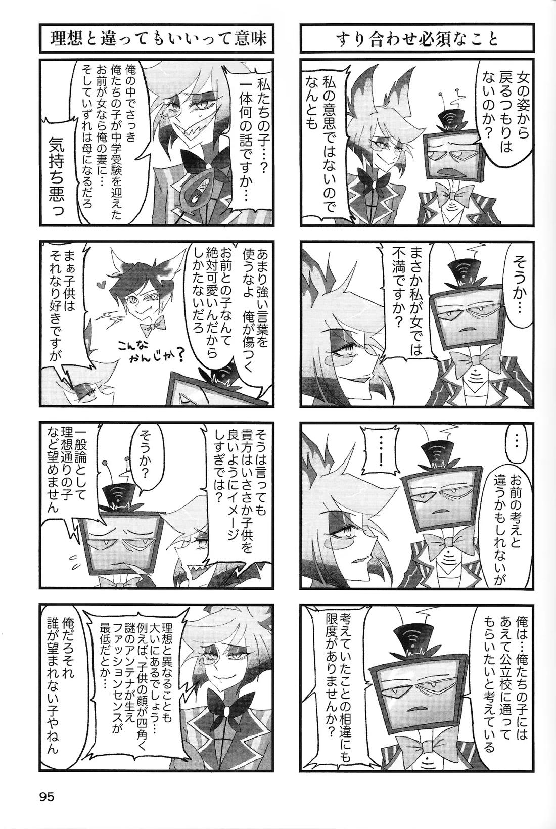 妖麗の宴 Voxtek社の提供でお送りします 66ページ
