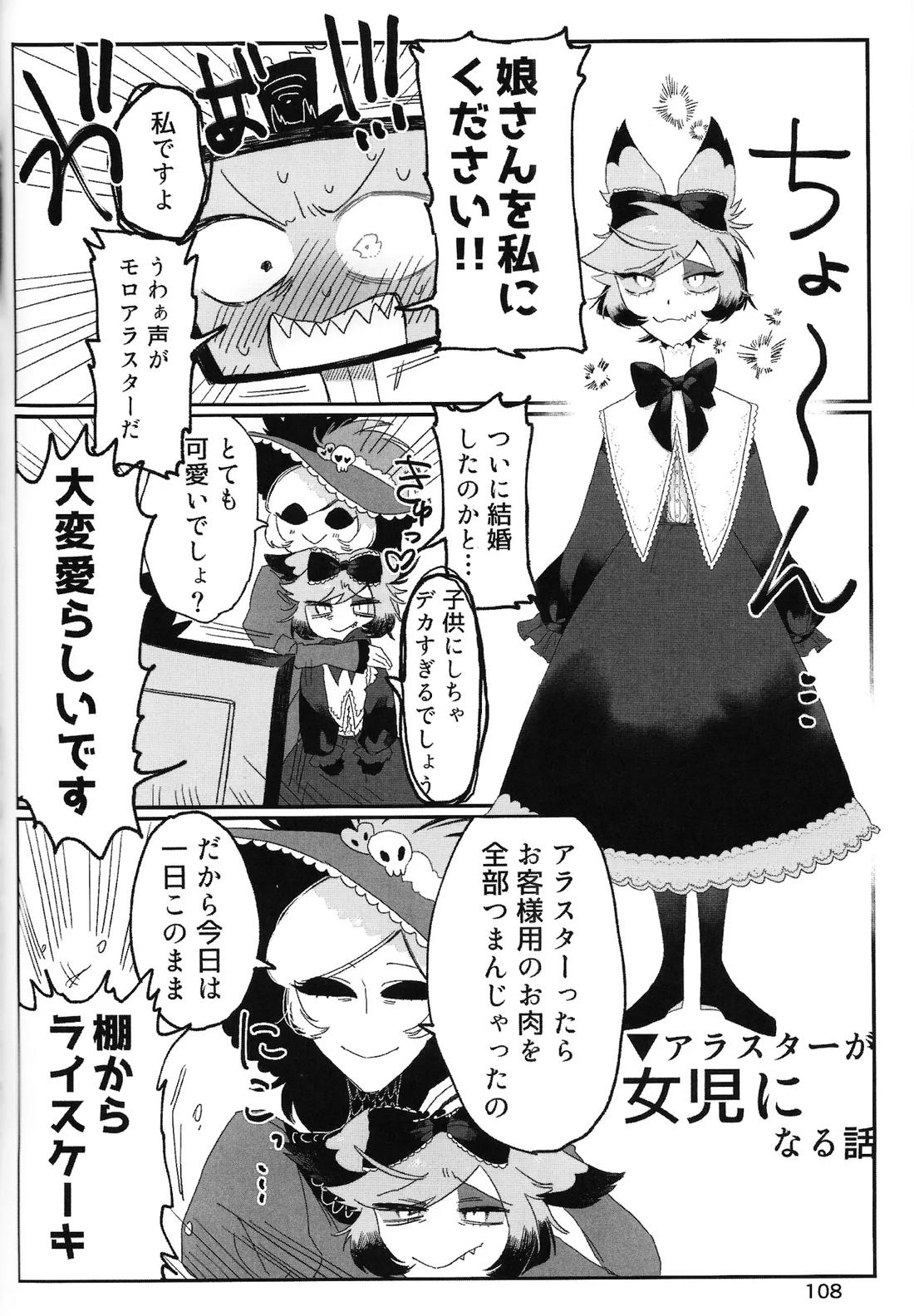 妖麗の宴 Voxtek社の提供でお送りします 73ページ