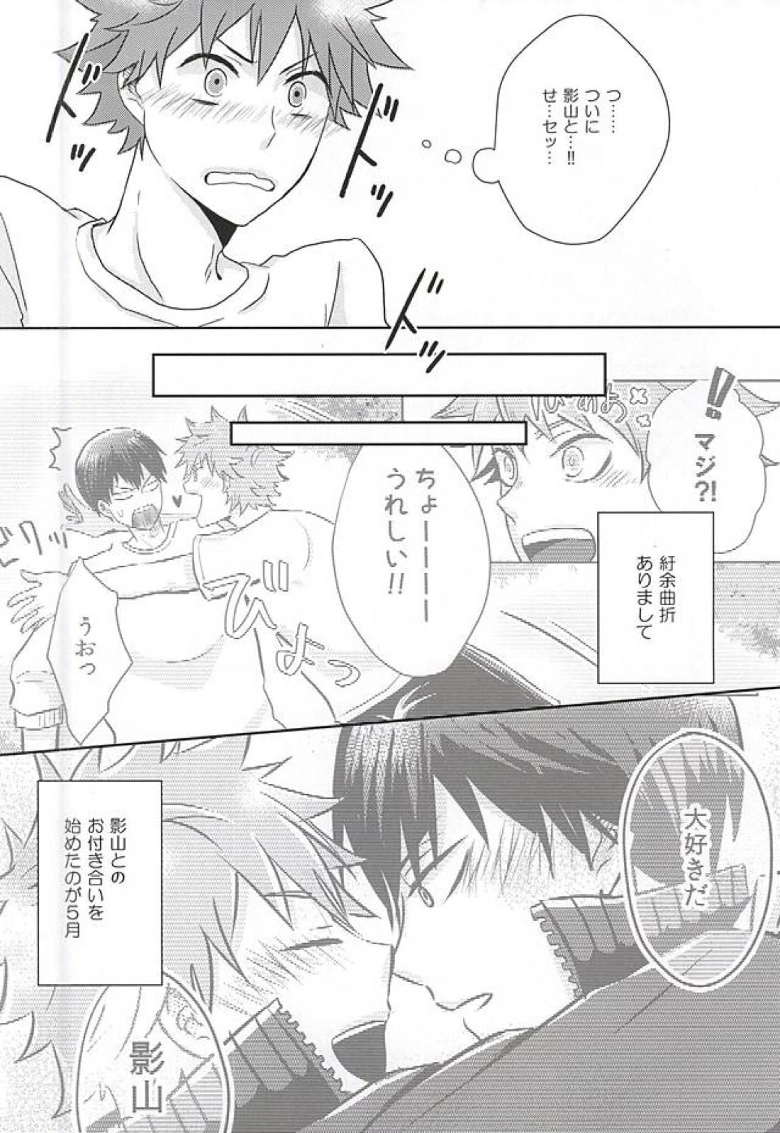 そろそろ×××しませんか! 2ページ