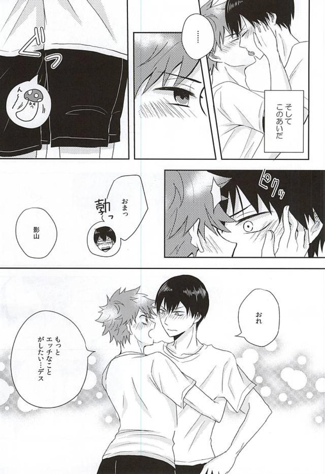 そろそろ×××しませんか! 3ページ