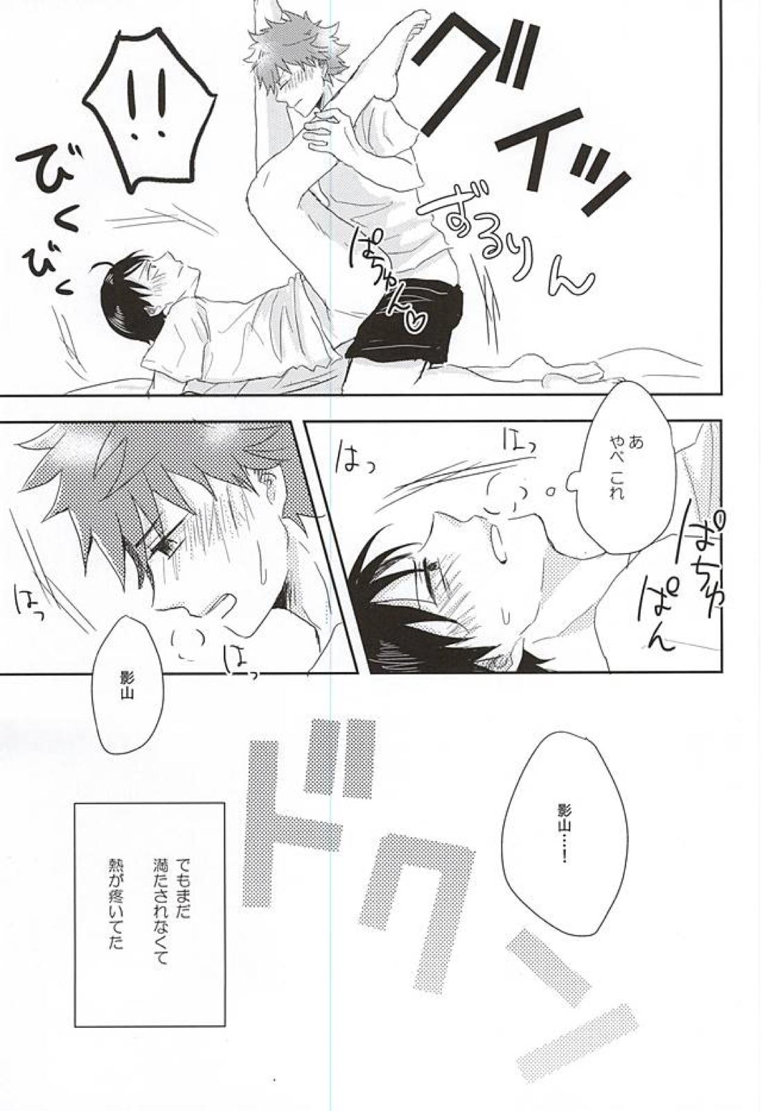 そろそろ×××しませんか! 7ページ