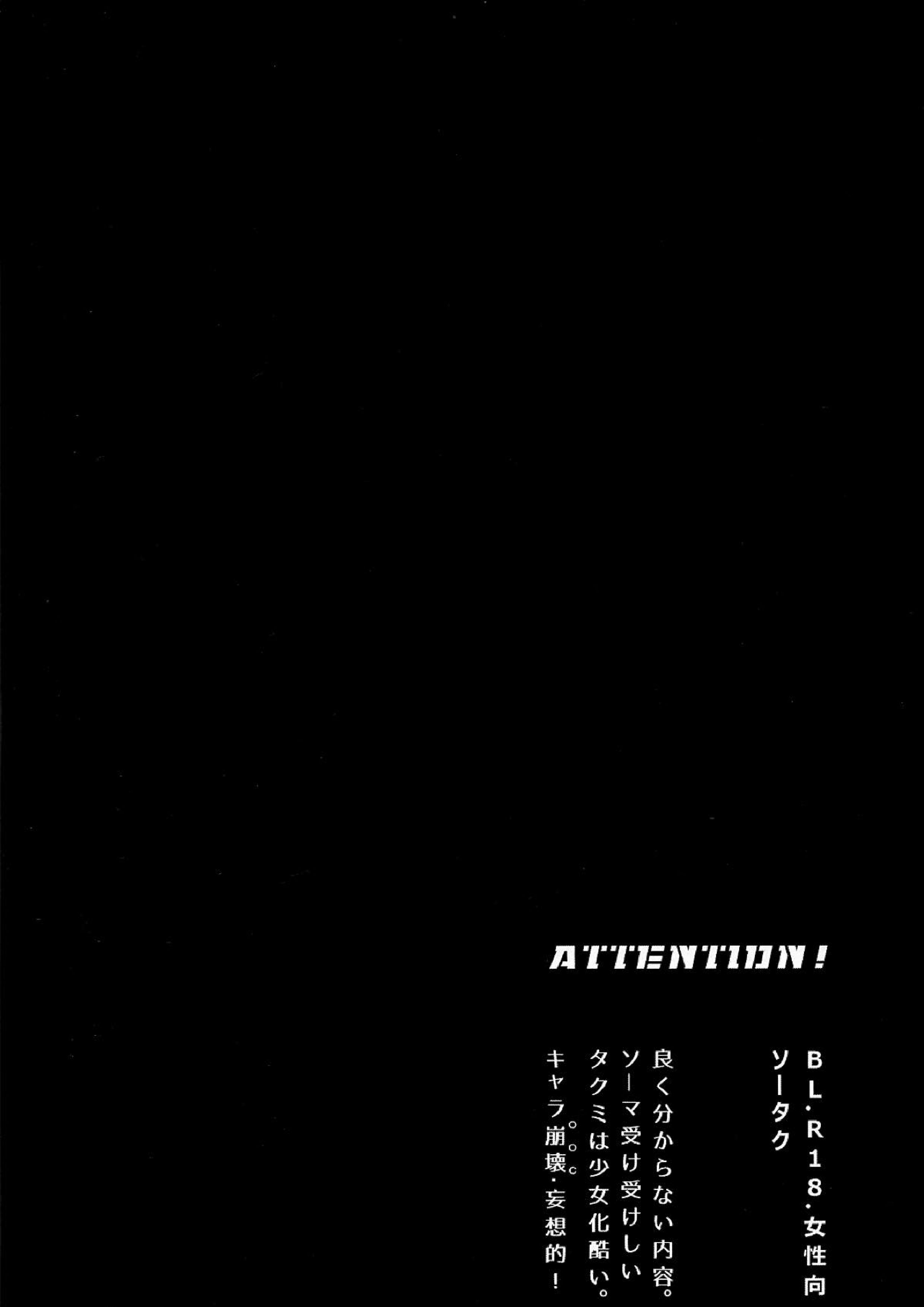 恋が始まるレシピ 3ページ