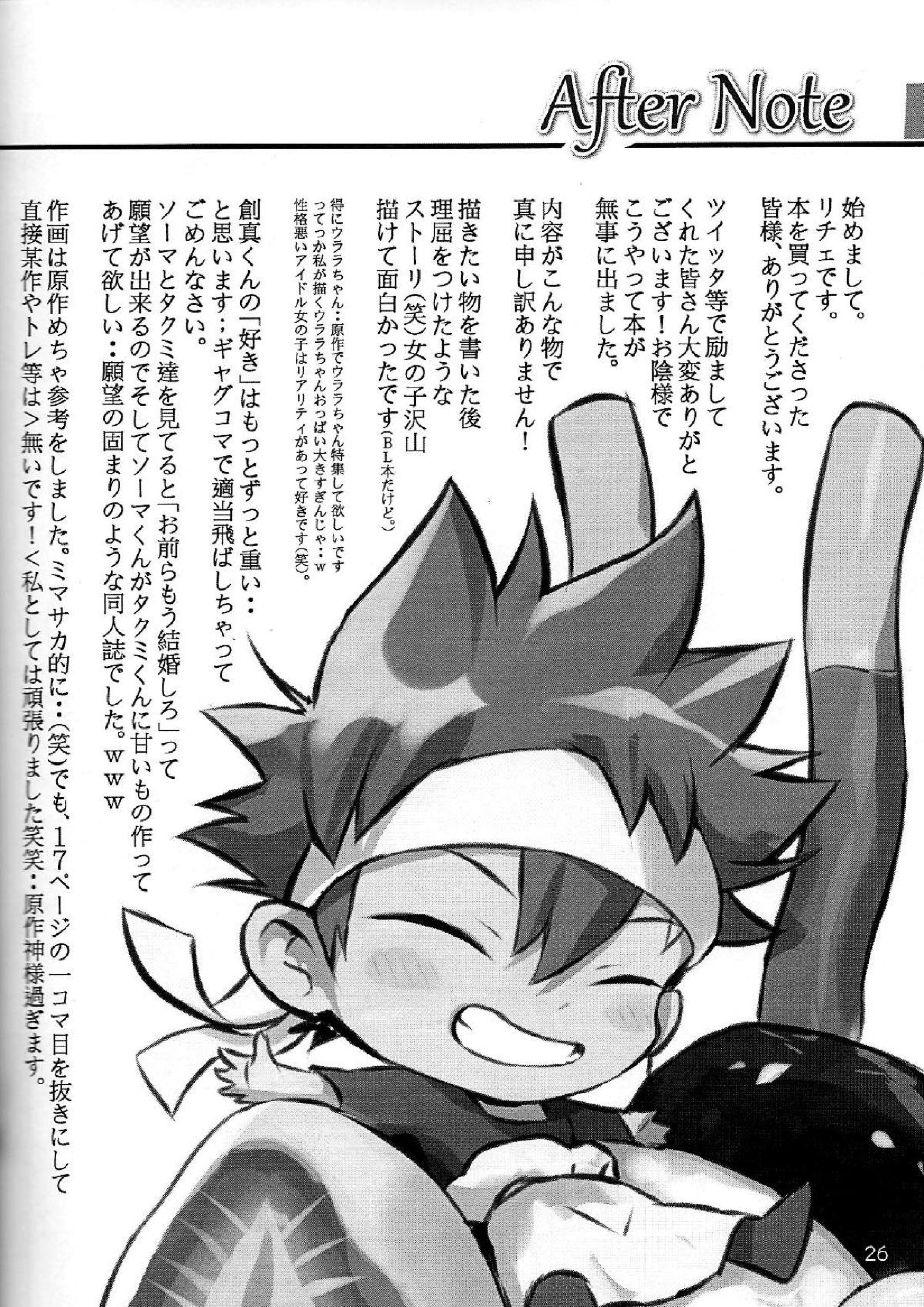 恋が始まるレシピ 27ページ