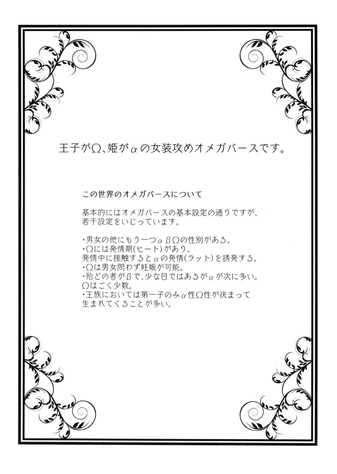 貴方は私の運命の人 2ページ