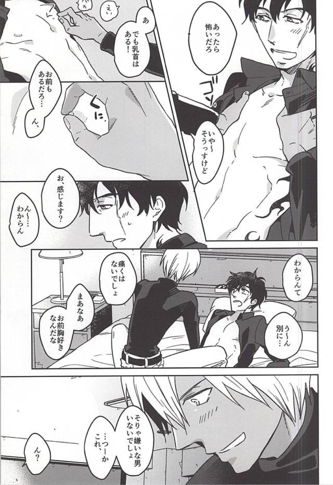 STUDY 6ページ