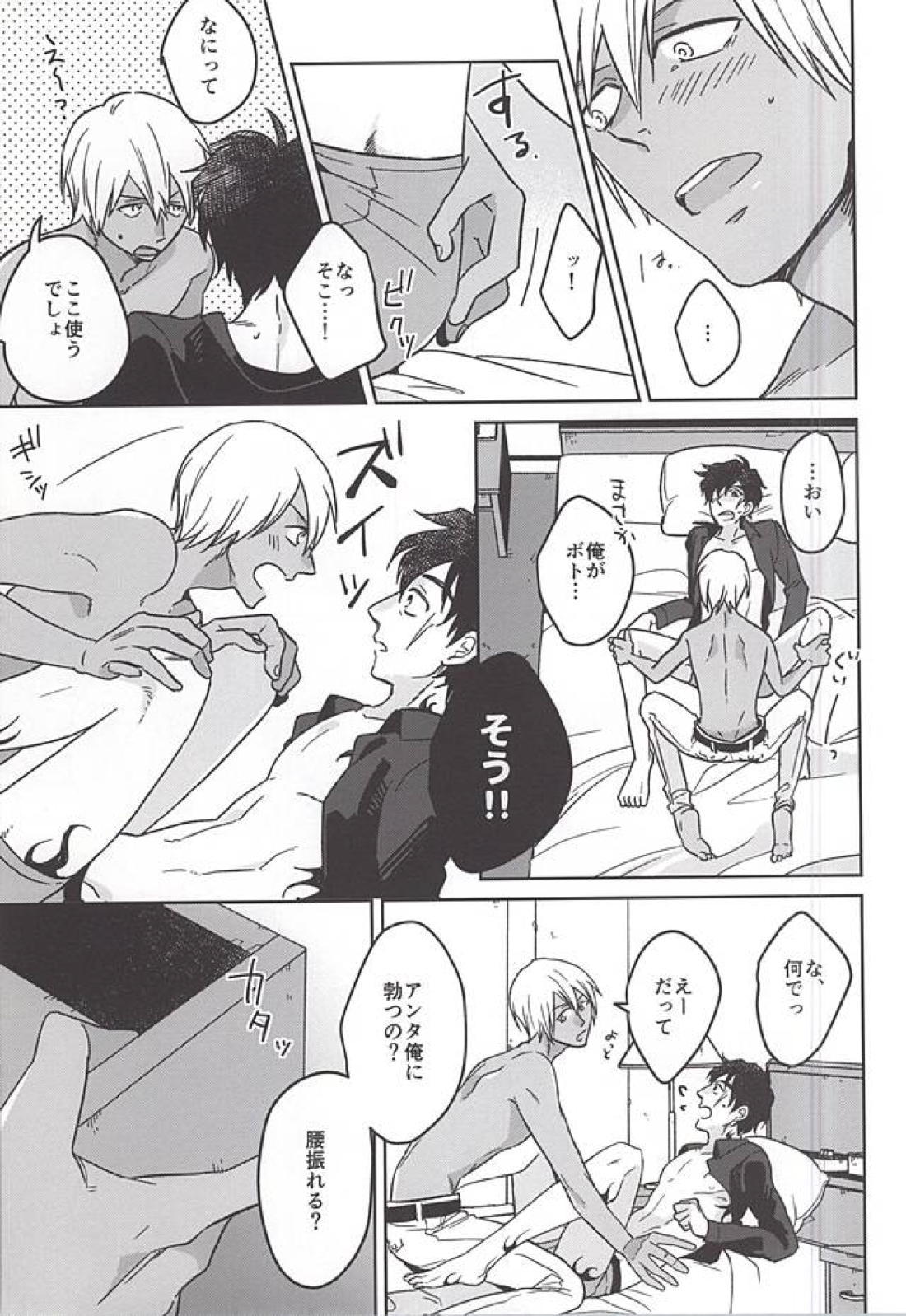 STUDY 9ページ