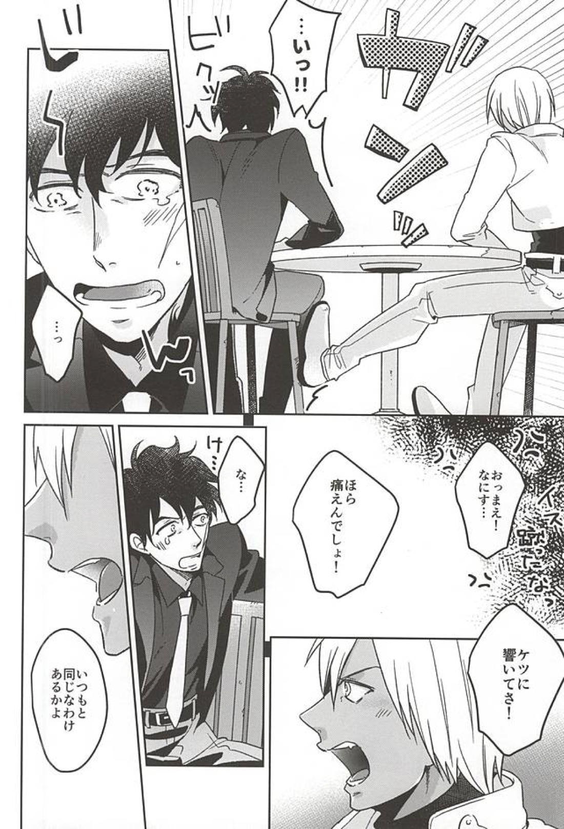 STUDY 18ページ